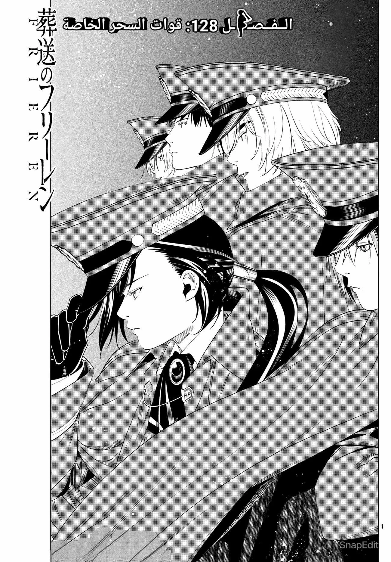 Read Frieren Ar Manga Online