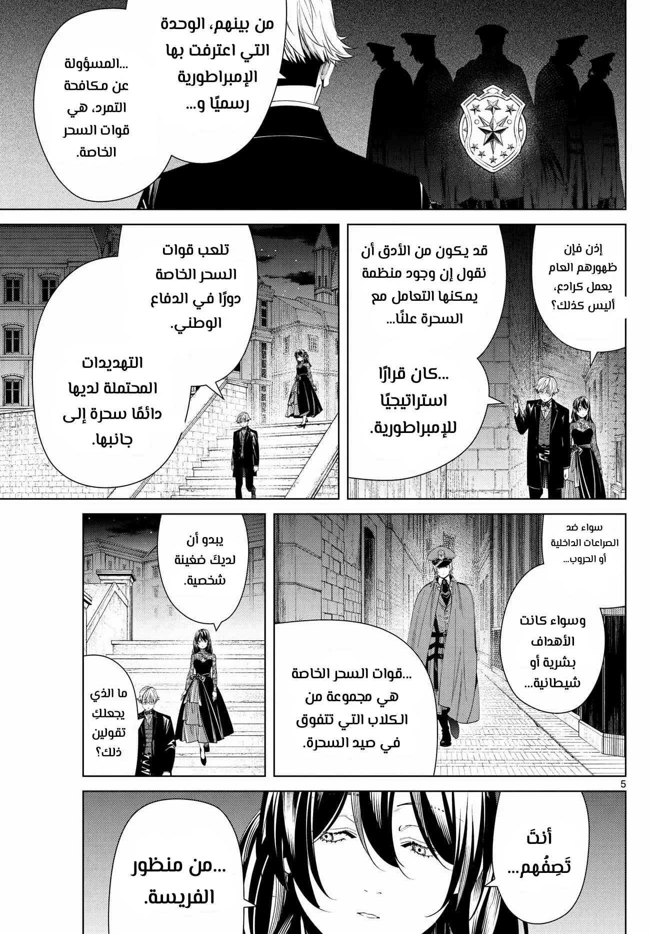 Read Frieren Ar Manga Online