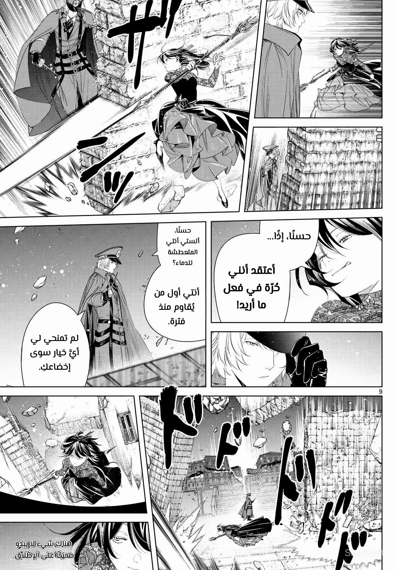Read Frieren Ar Manga Online