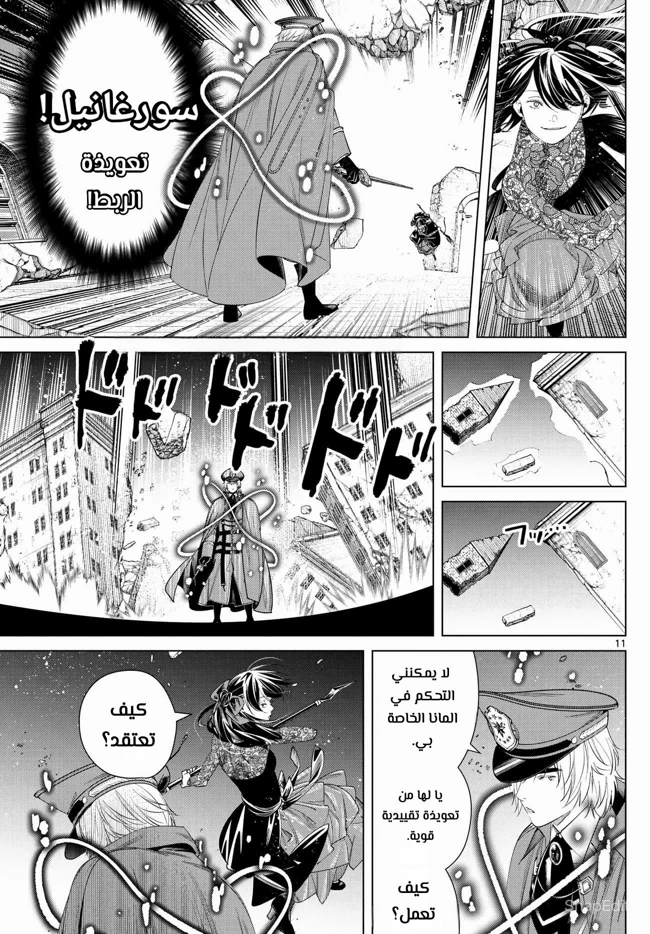 Read Frieren Ar Manga Online