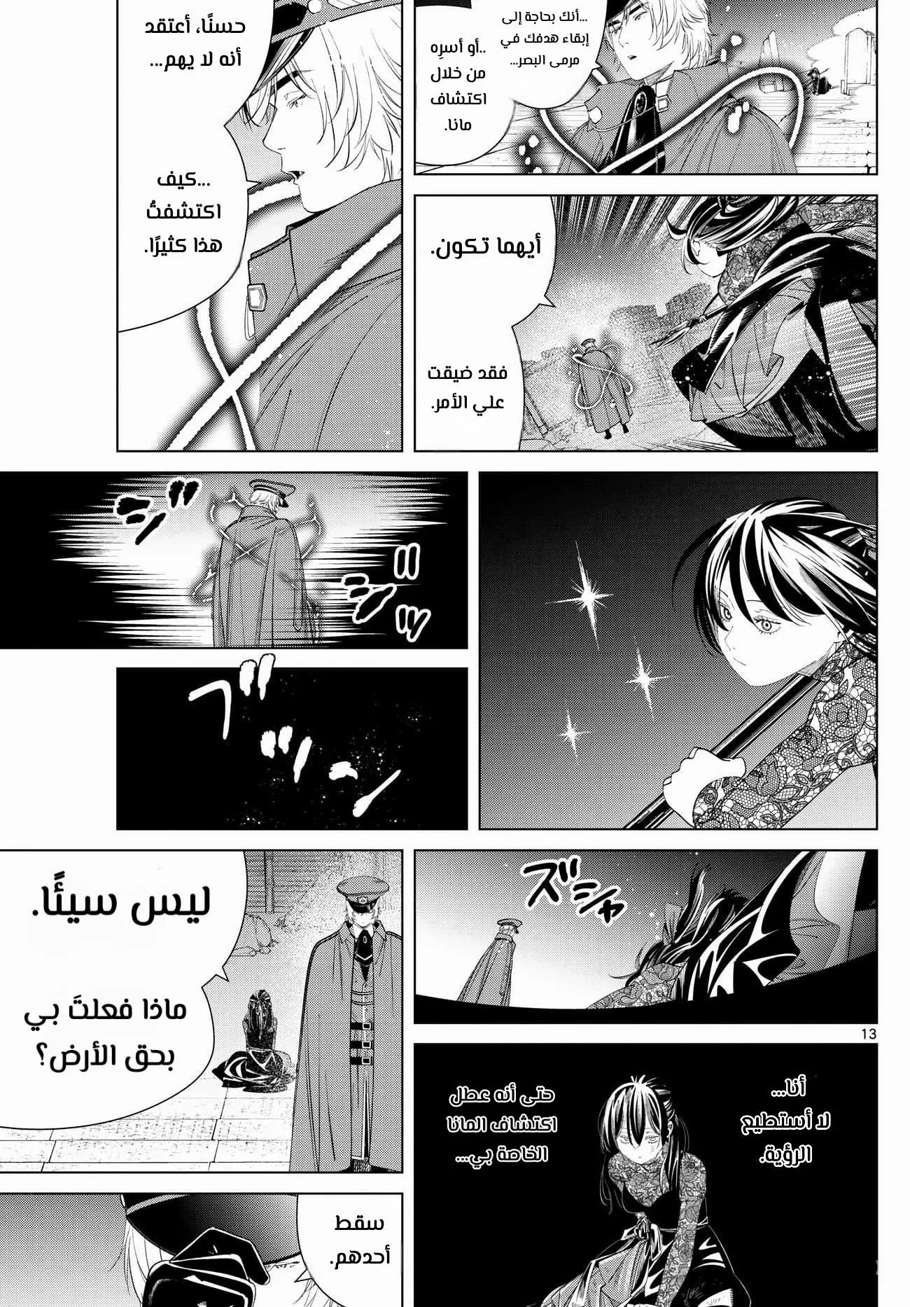 Read Frieren Ar Manga Online