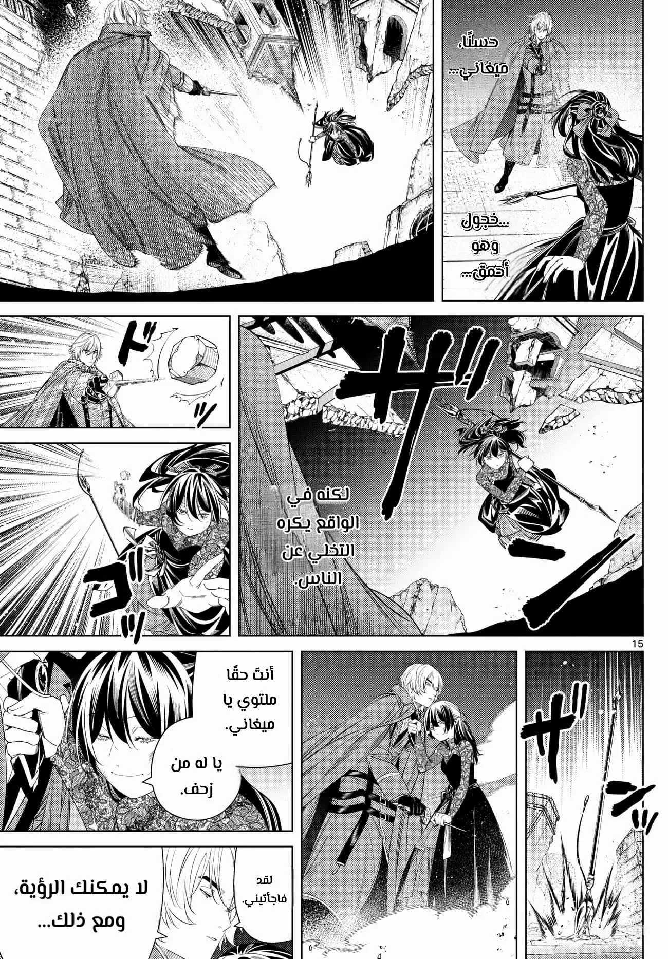 Read Frieren Ar Manga Online