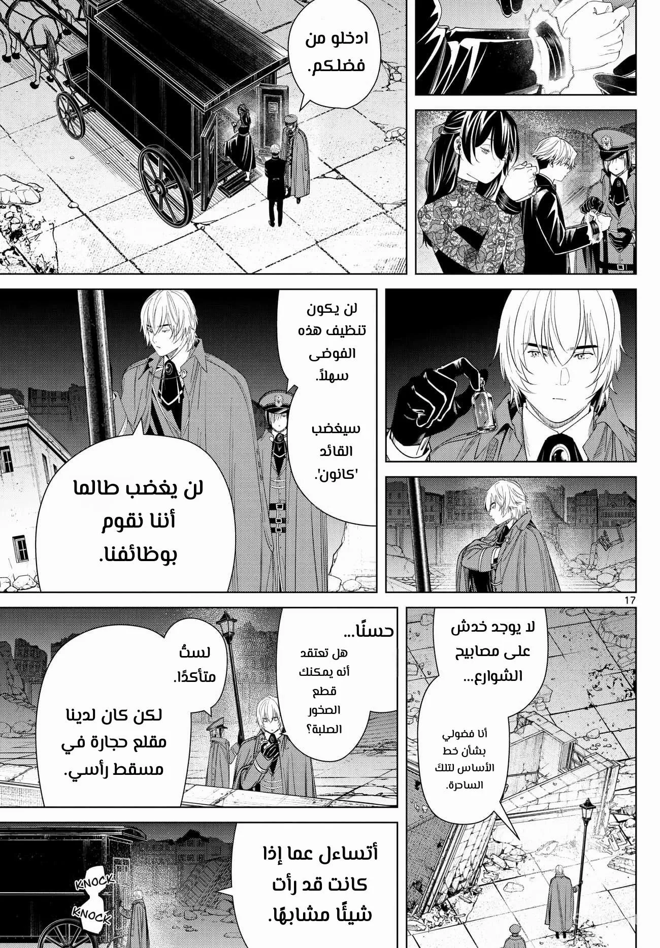 Read Frieren Ar Manga Online