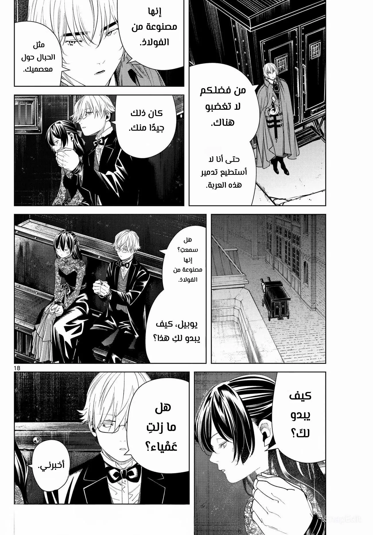 Read Frieren Ar Manga Online