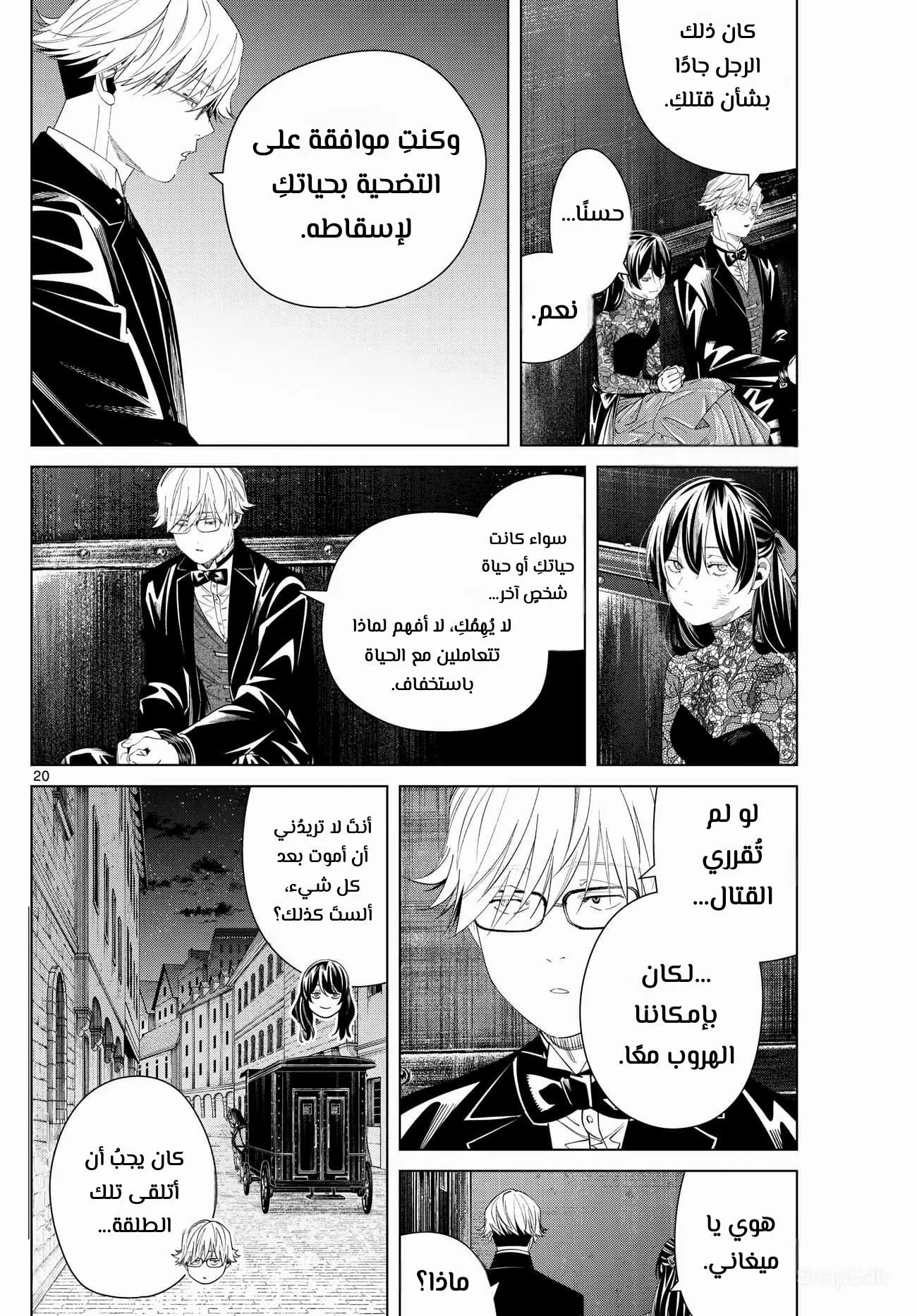 Read Frieren Ar Manga Online
