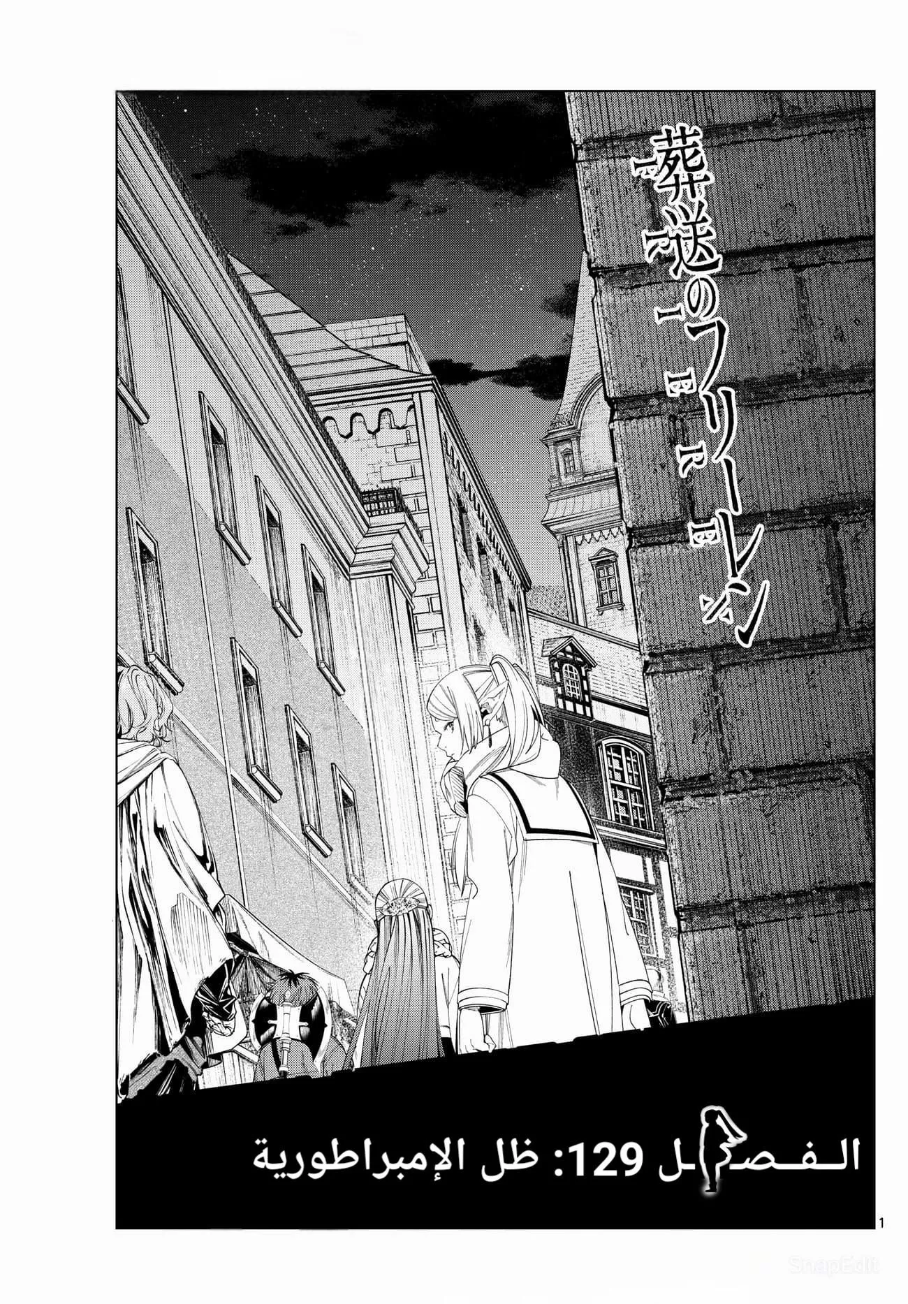Read Frieren Ar Manga Online