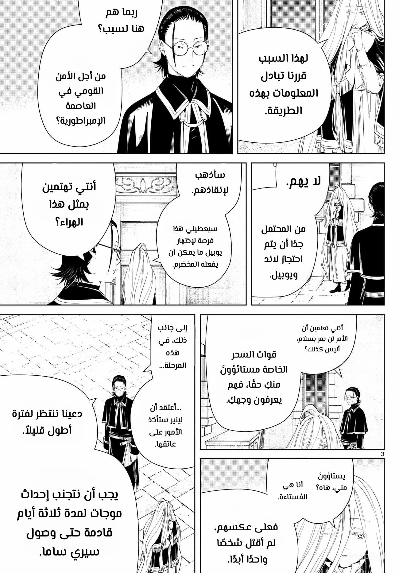 Read Frieren Ar Manga Online