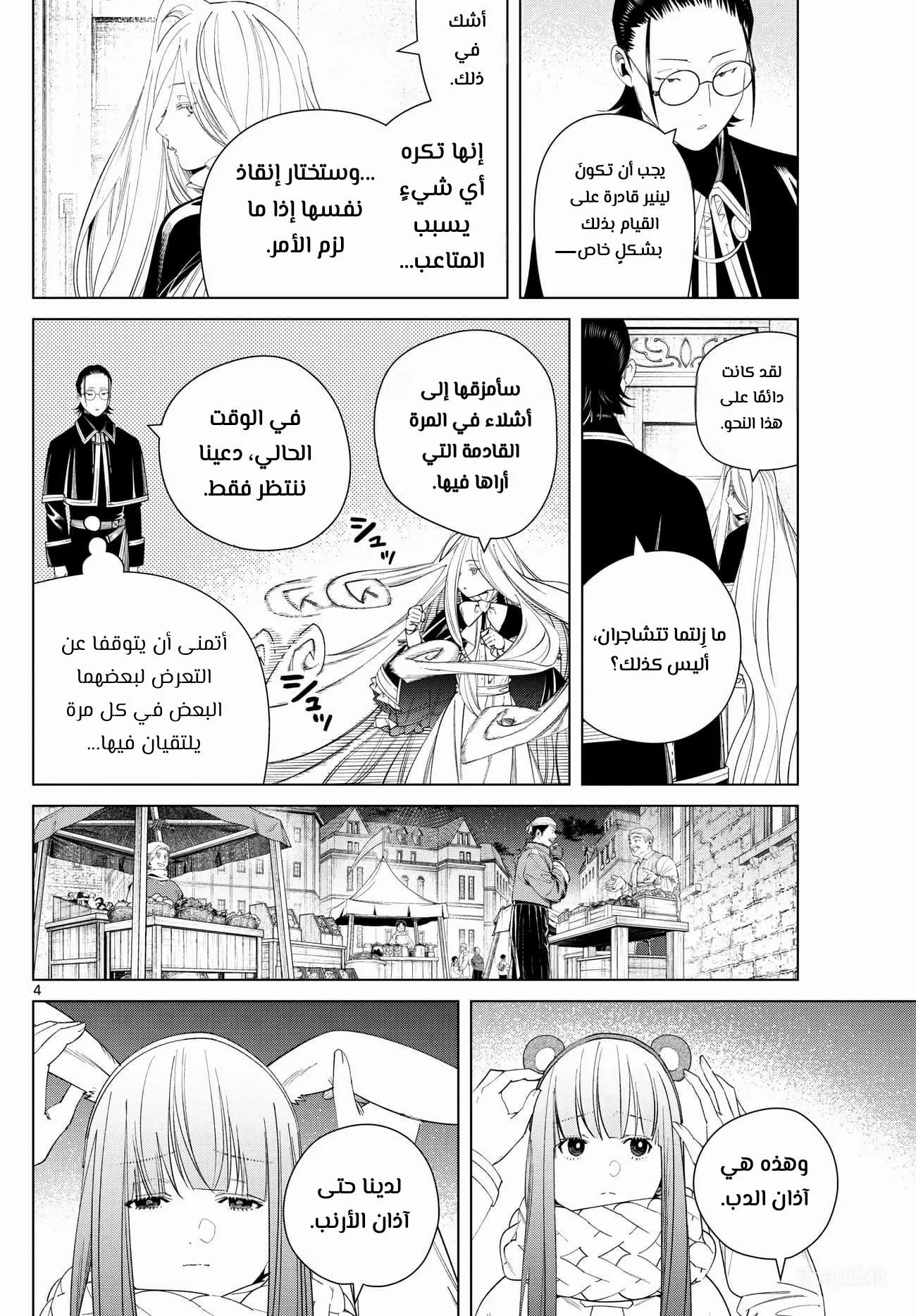 Read Frieren Ar Manga Online