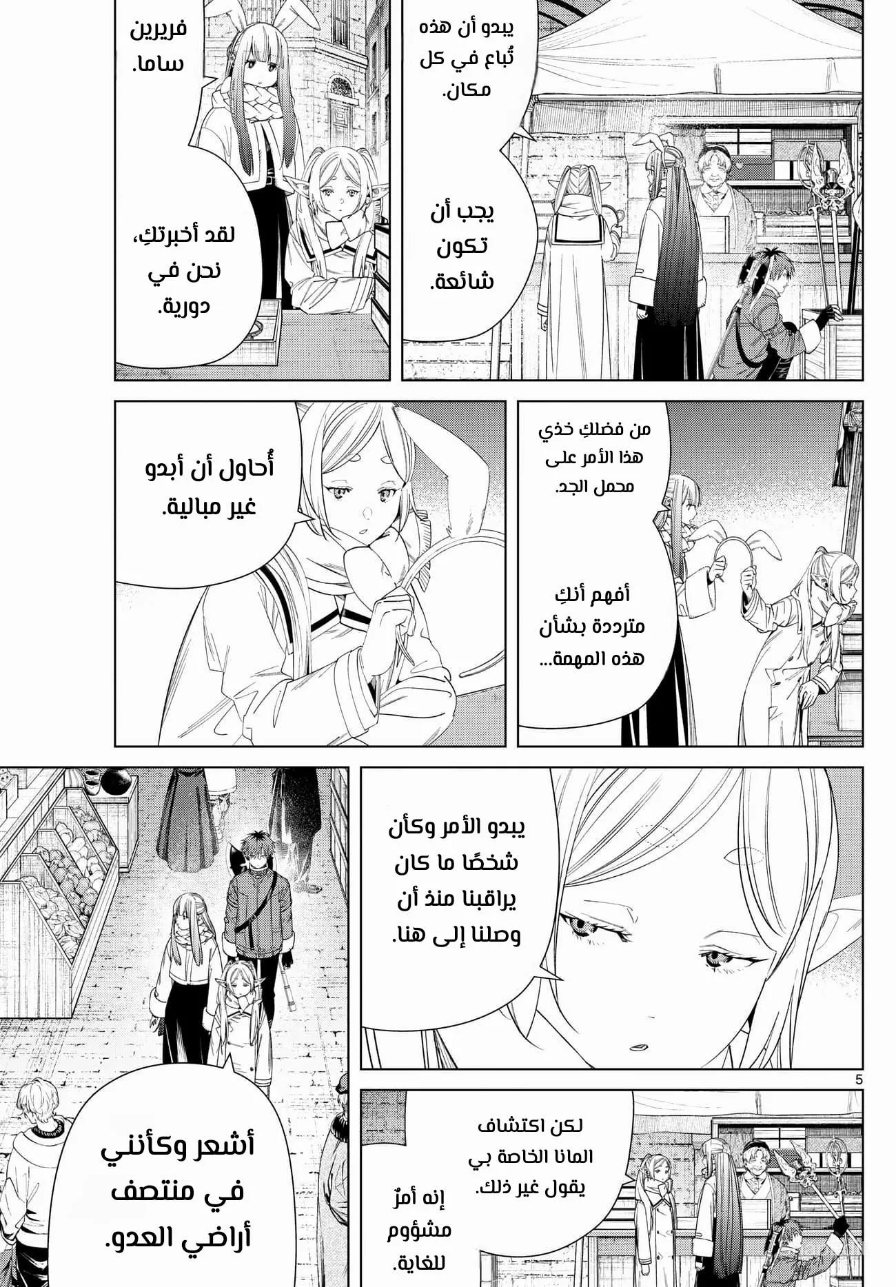 Read Frieren Ar Manga Online