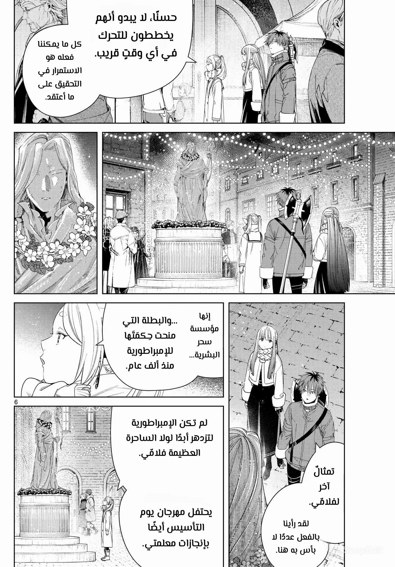 Read Frieren Ar Manga Online