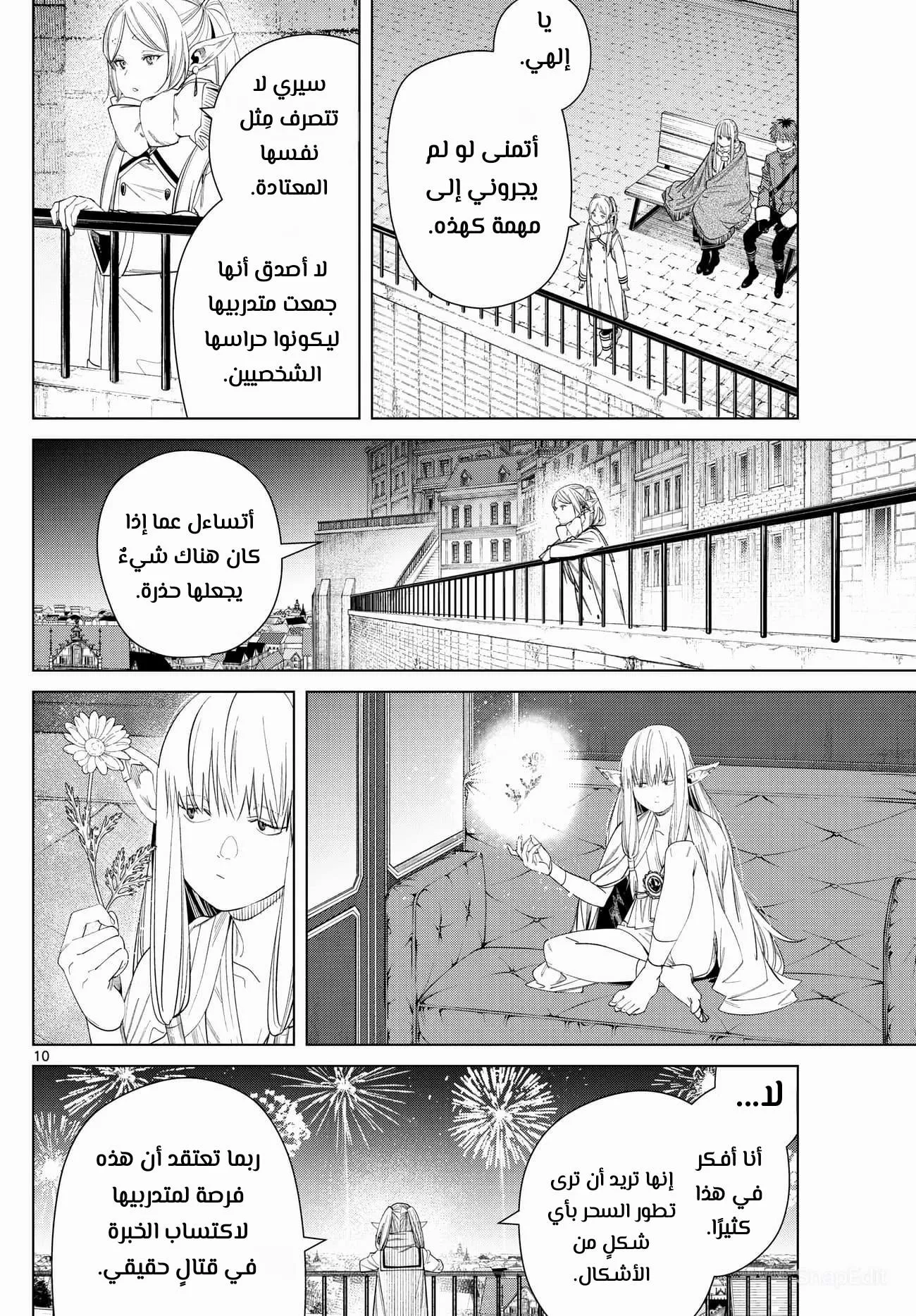 Read Frieren Ar Manga Online
