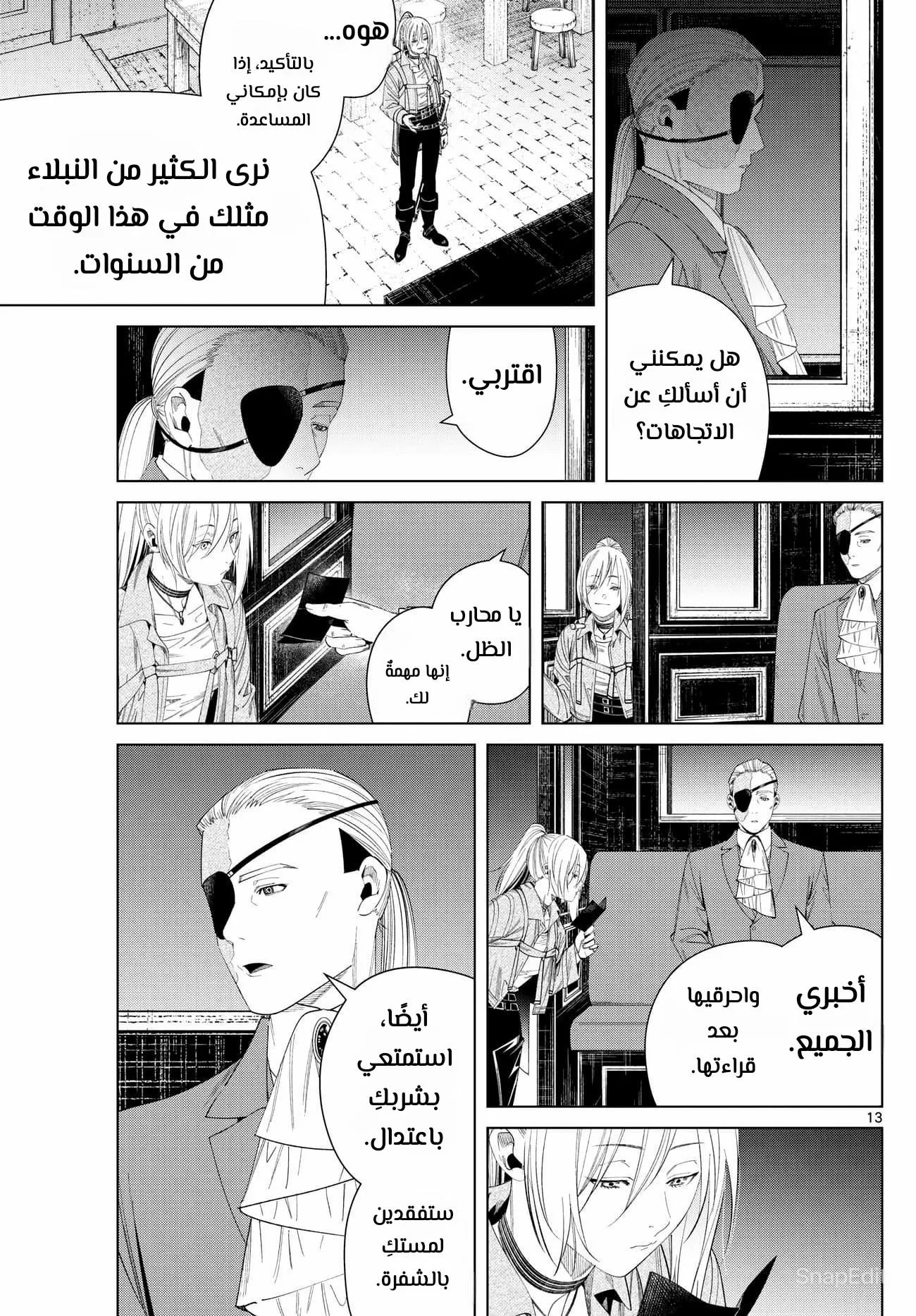 Read Frieren Ar Manga Online