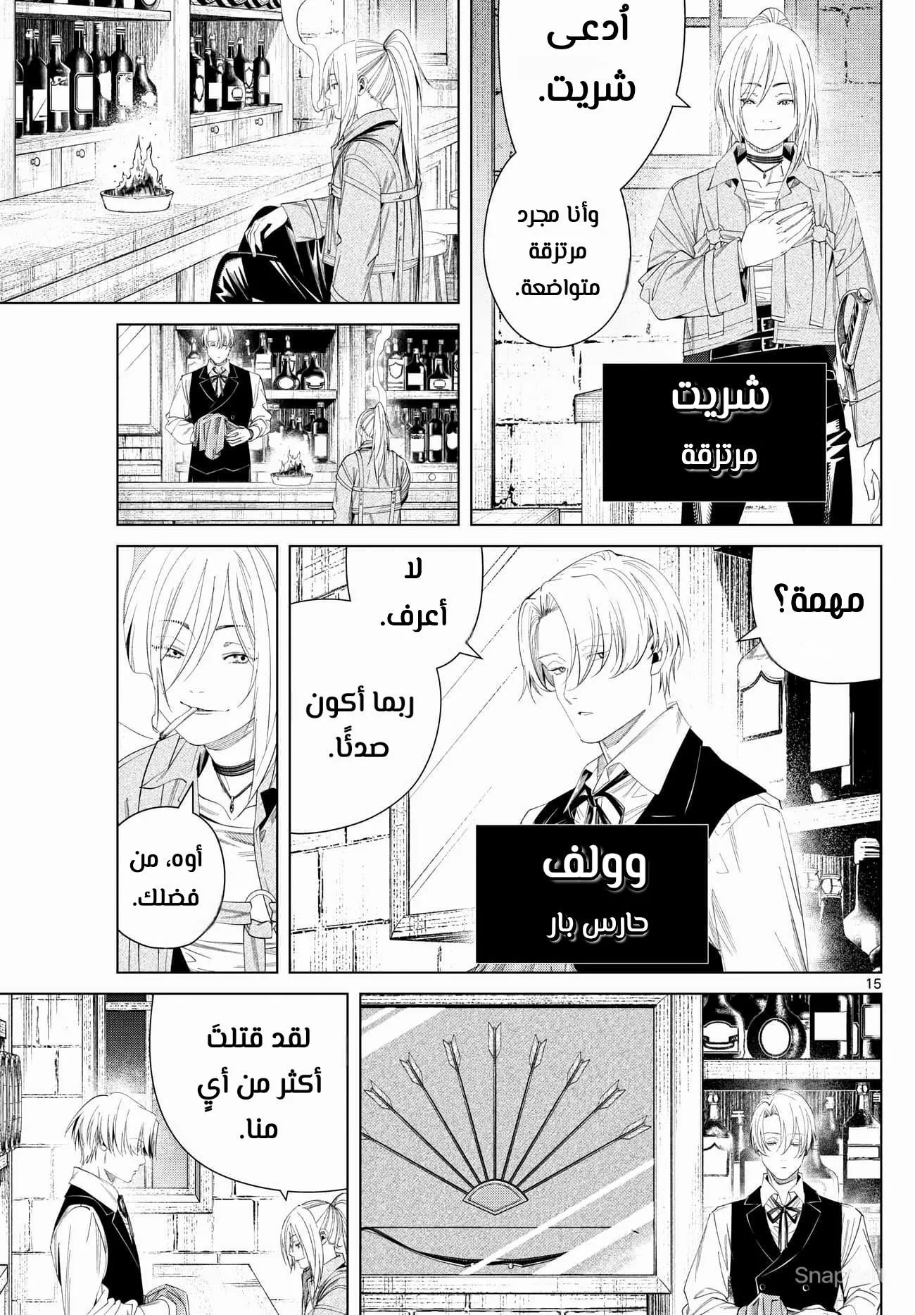 Read Frieren Ar Manga Online