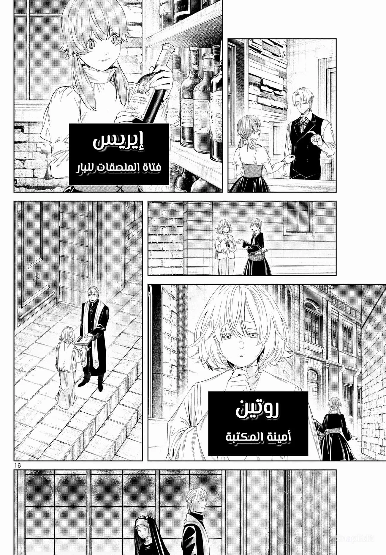 Read Frieren Ar Manga Online