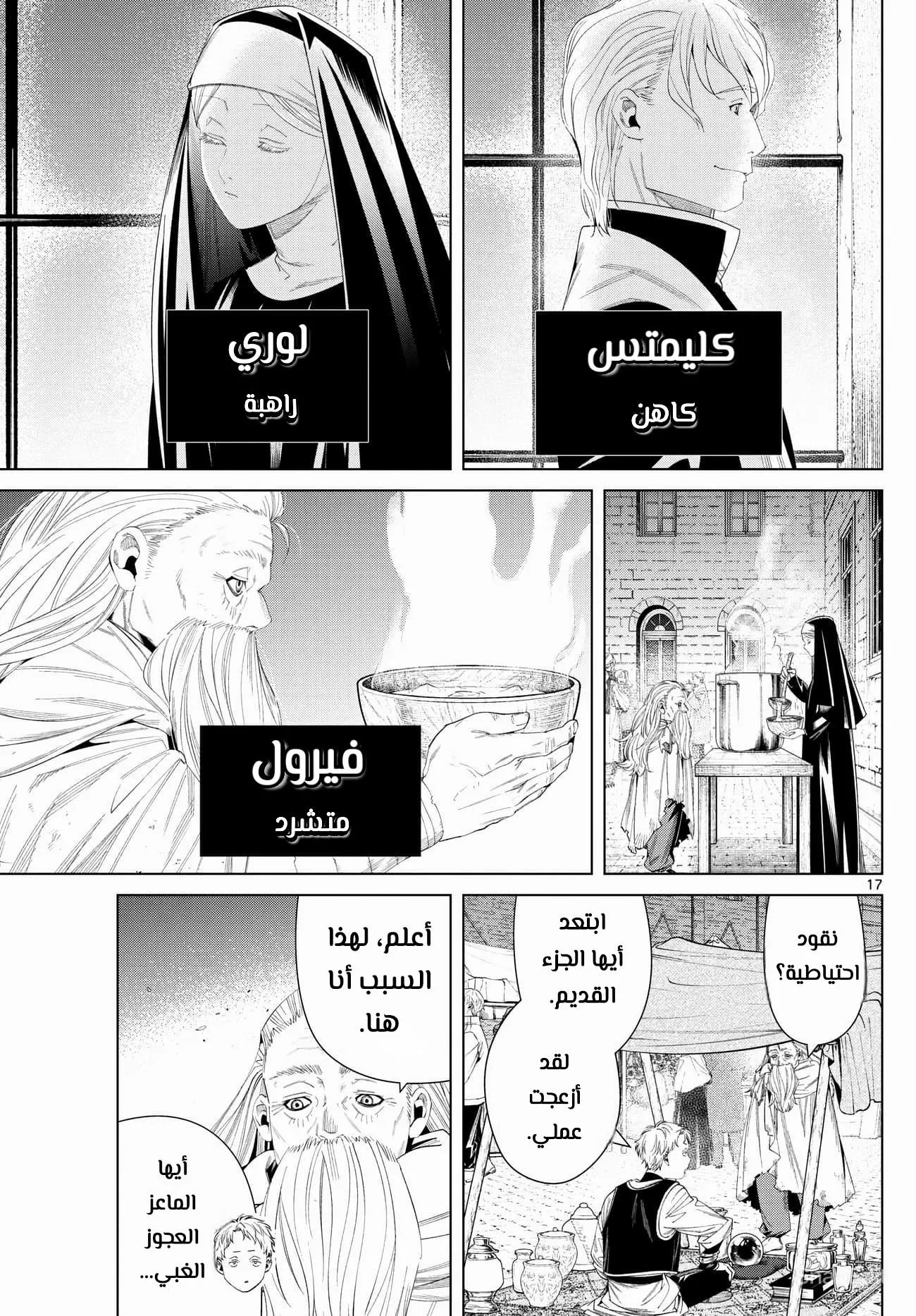 Read Frieren Ar Manga Online