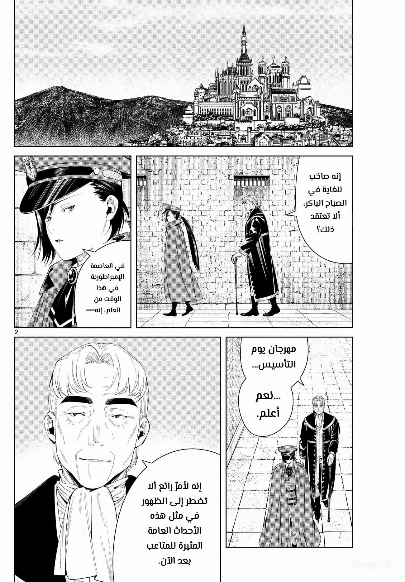 Read Frieren Ar Manga Online