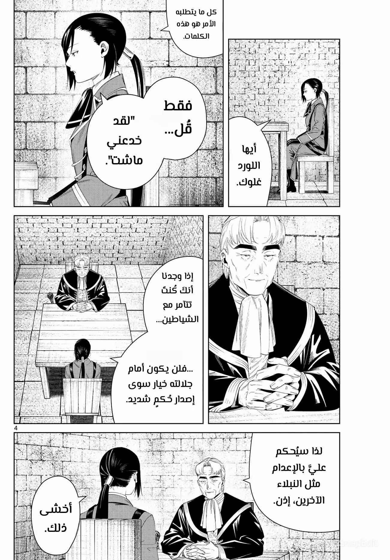 Read Frieren Ar Manga Online
