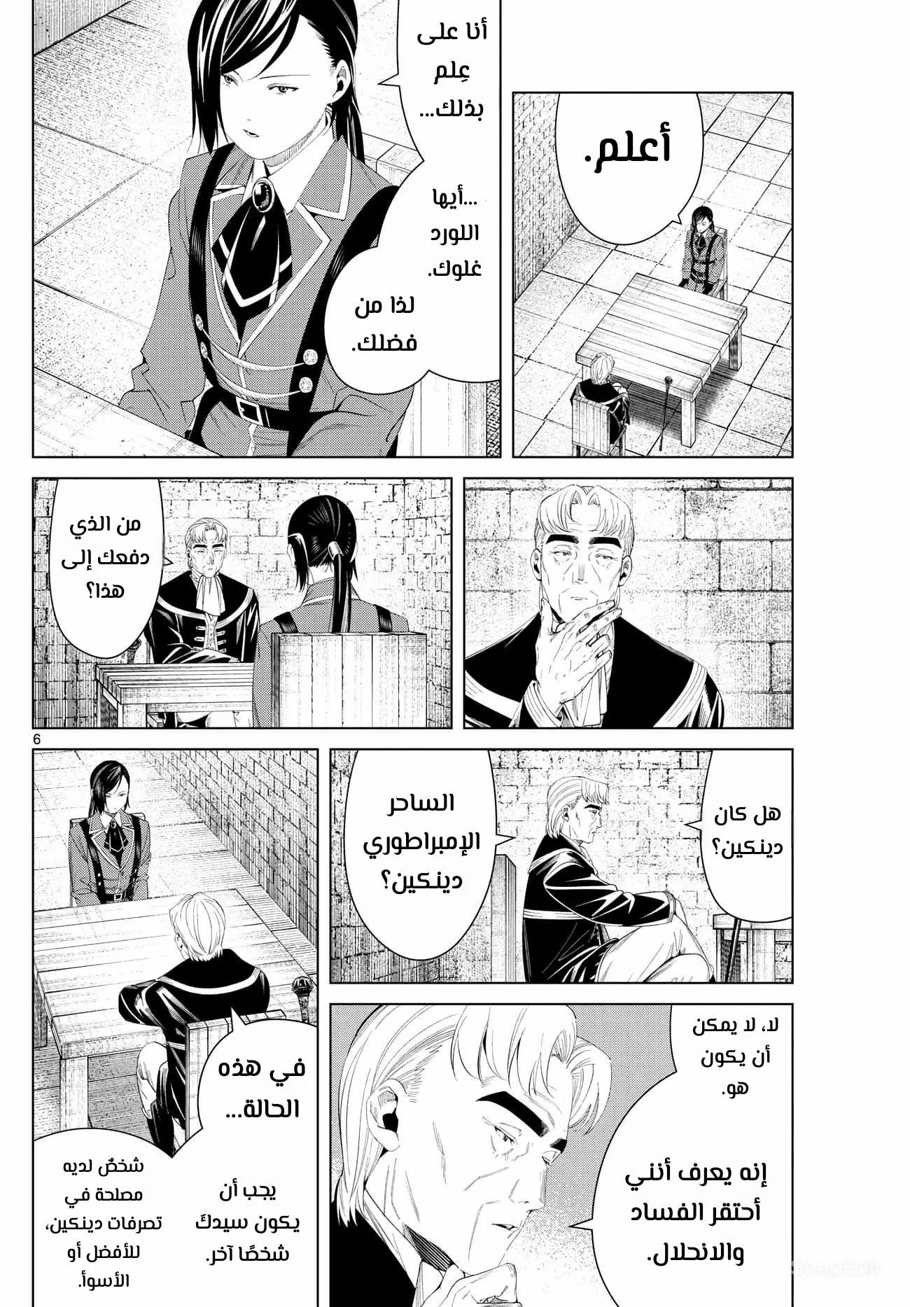 Read Frieren Ar Manga Online