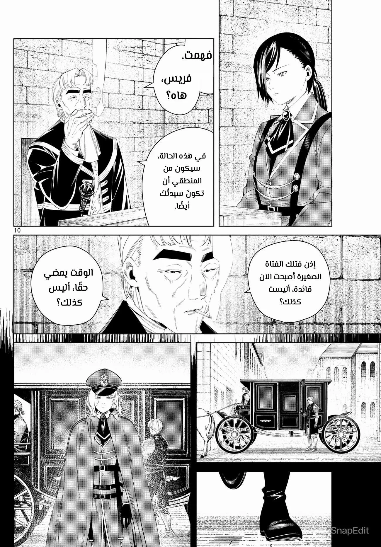Read Frieren Ar Manga Online