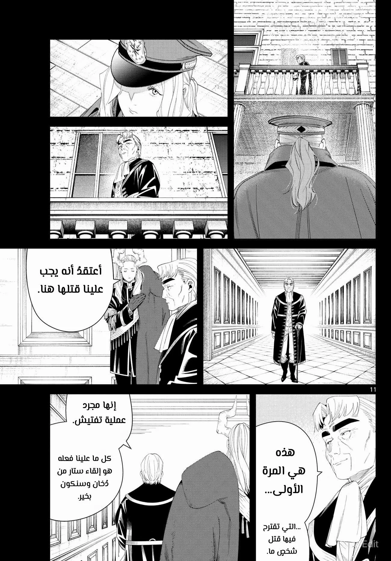 Read Frieren Ar Manga Online