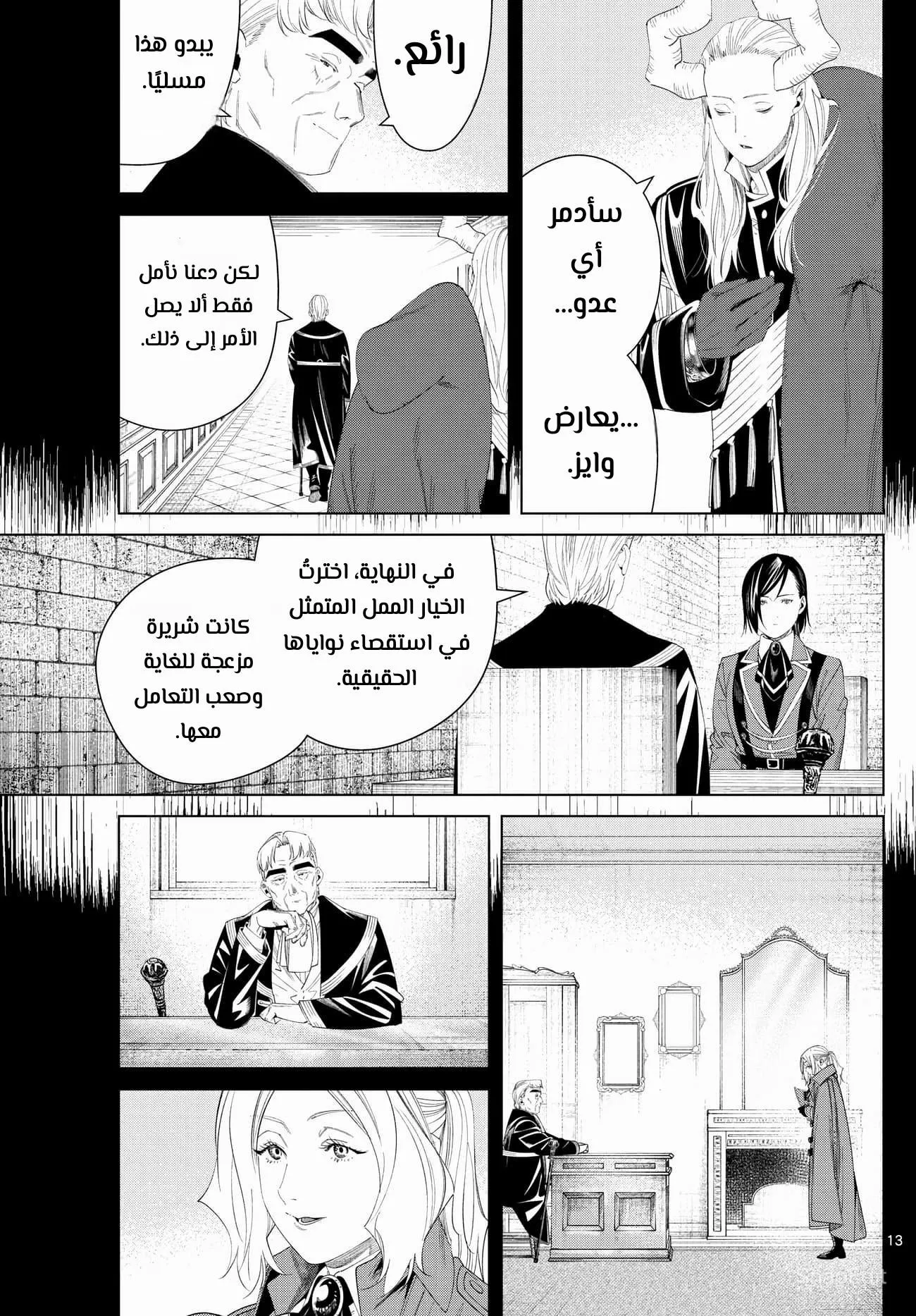 Read Frieren Ar Manga Online