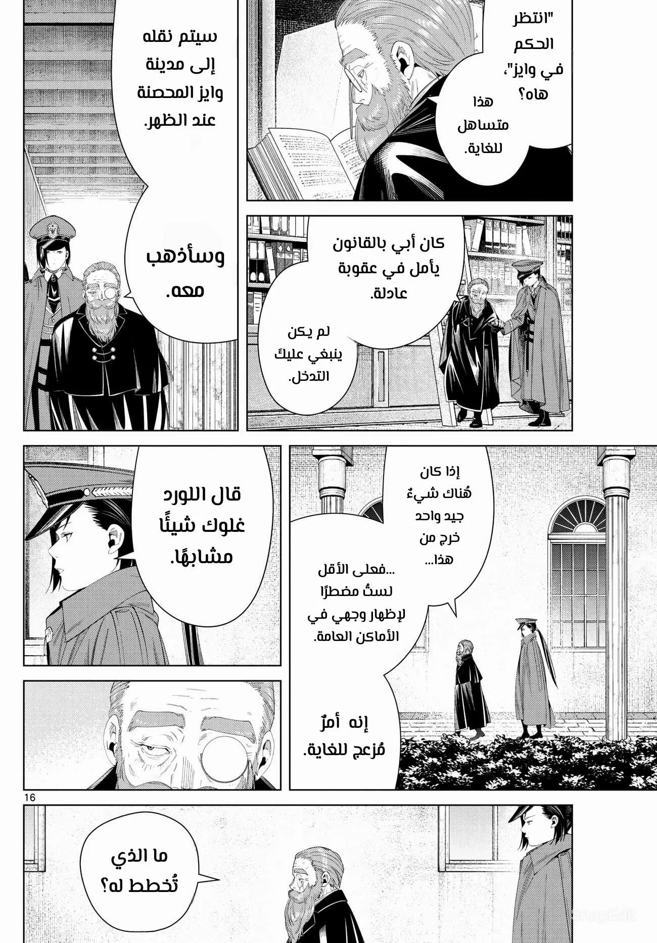 Read Frieren Ar Manga Online