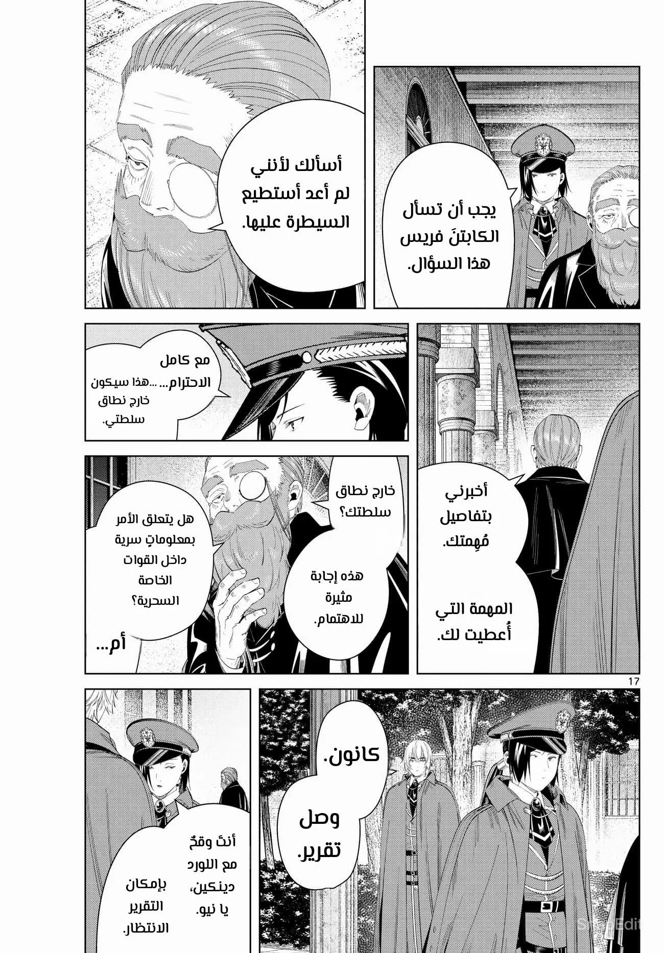 Read Frieren Ar Manga Online