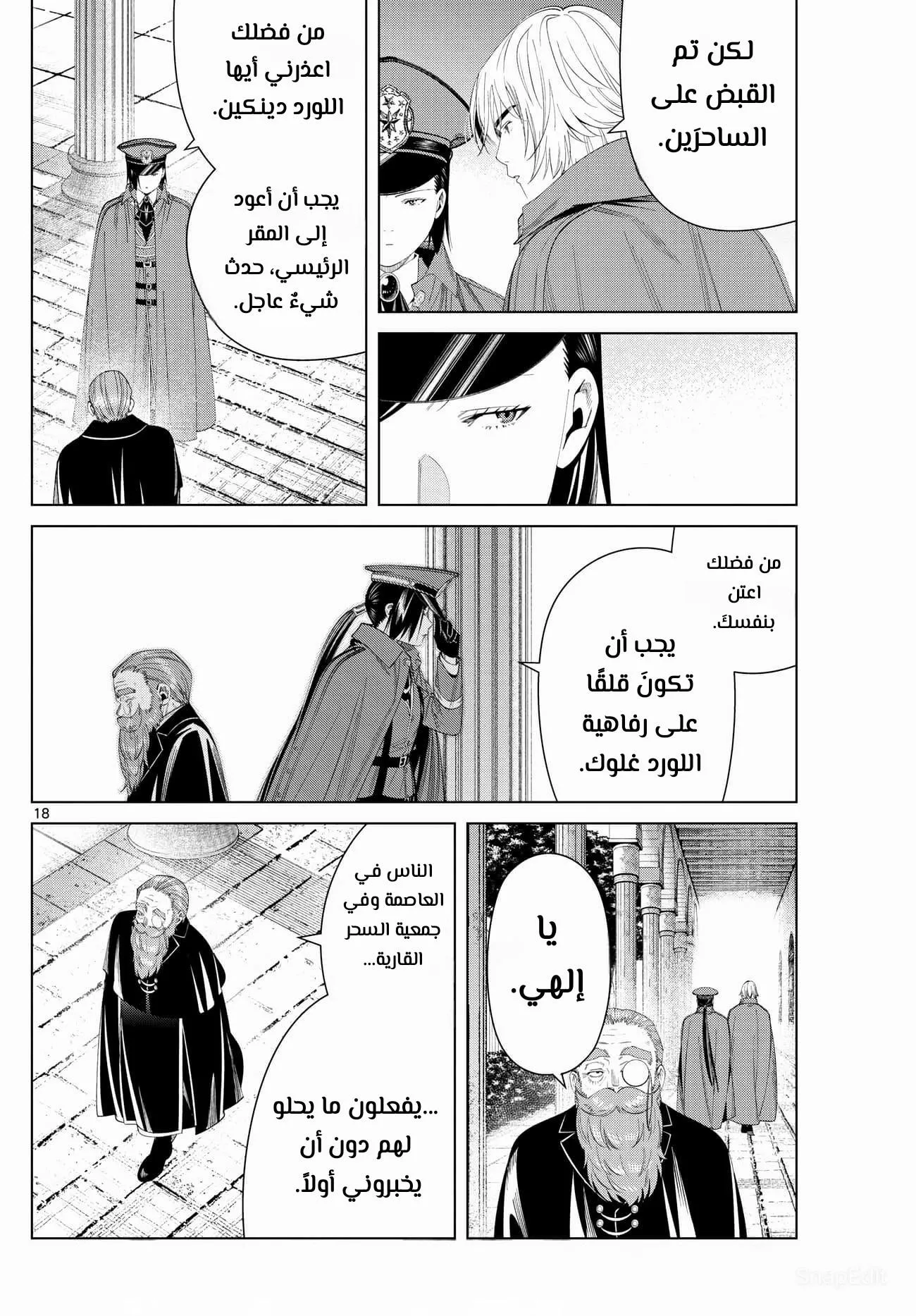Read Frieren Ar Manga Online