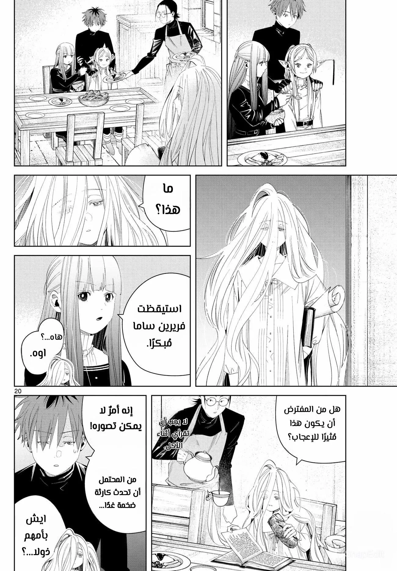 Read Frieren Ar Manga Online