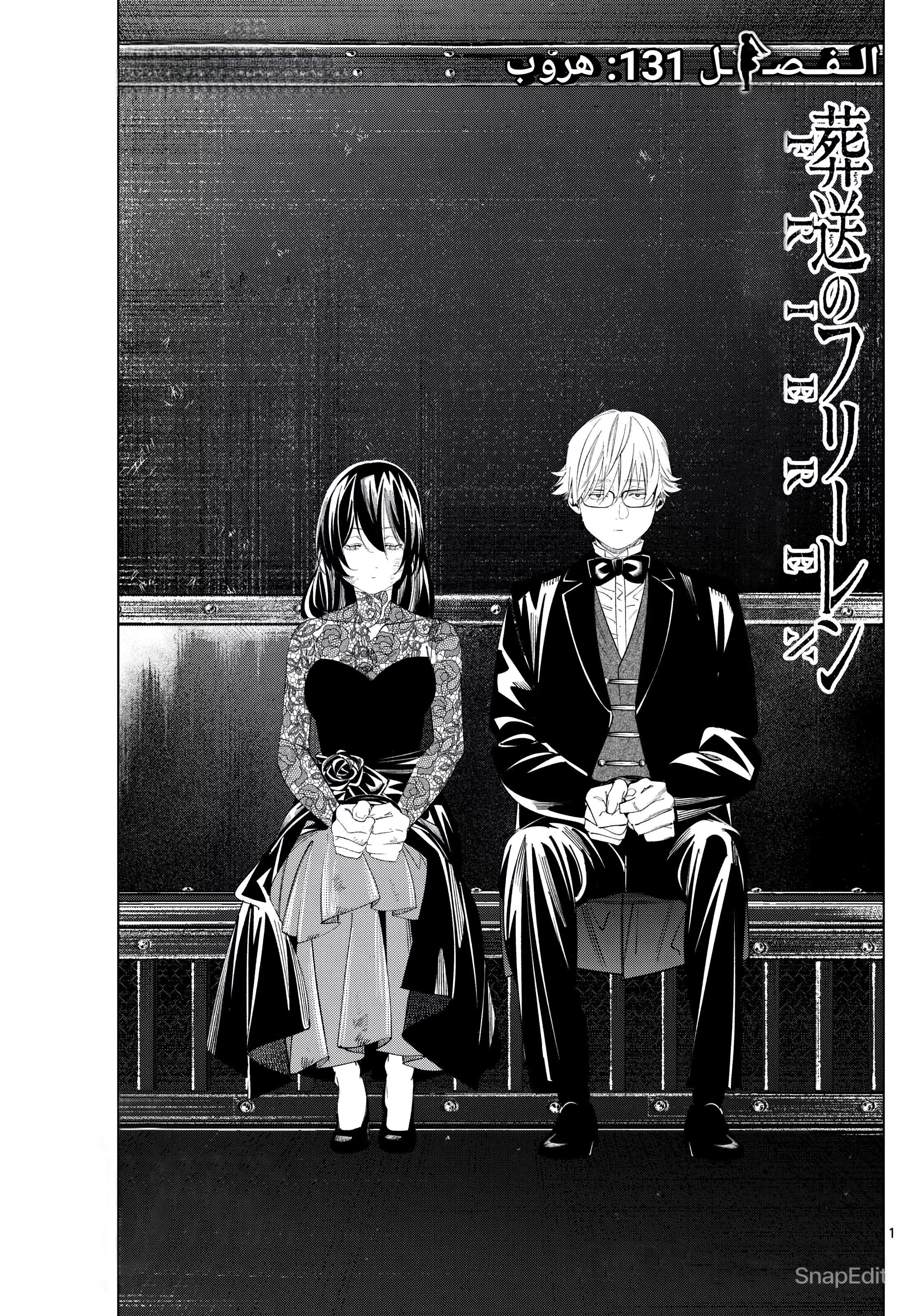 Read Frieren Ar Manga Online