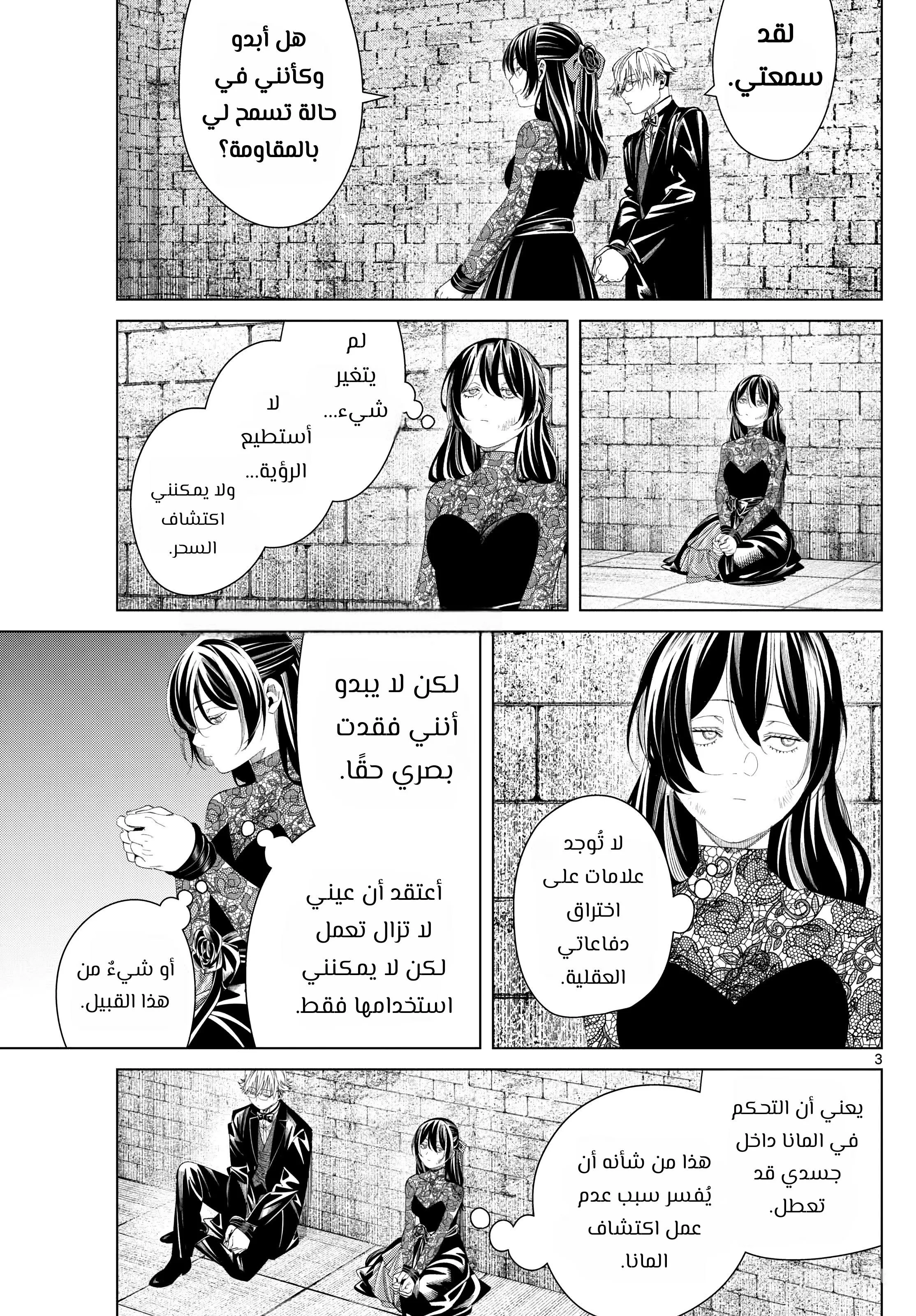 Read Frieren Ar Manga Online