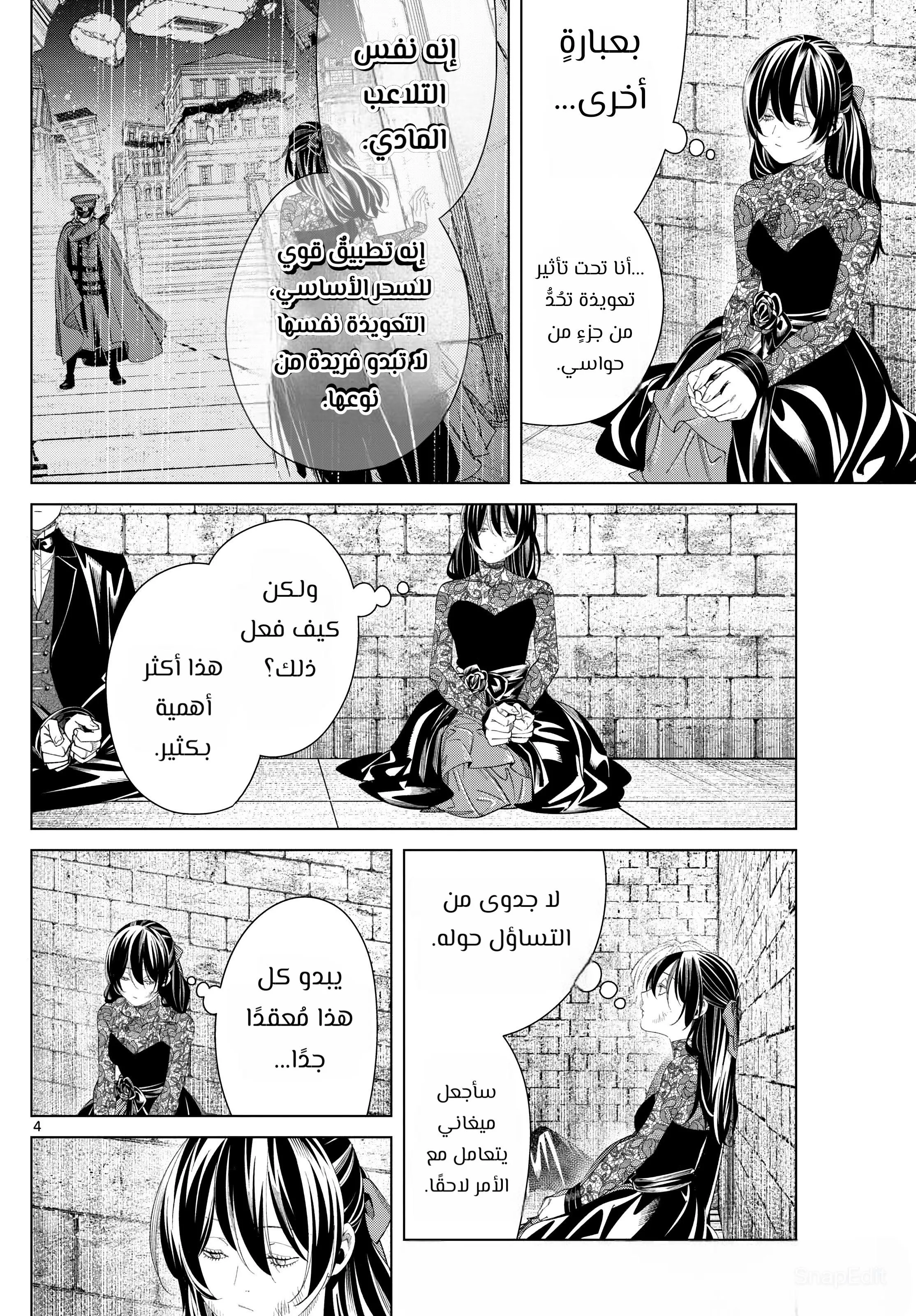 Read Frieren Ar Manga Online