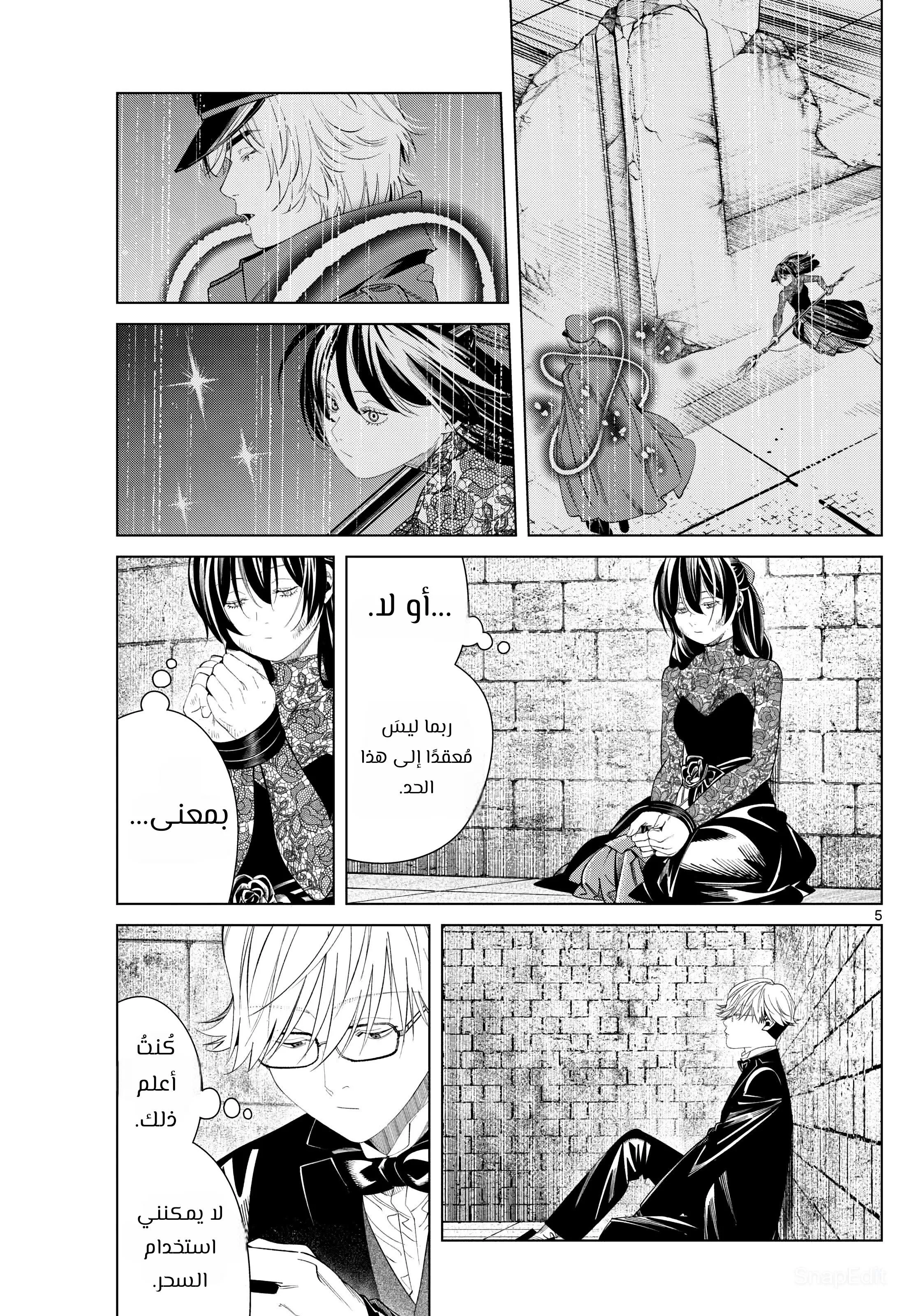 Read Frieren Ar Manga Online
