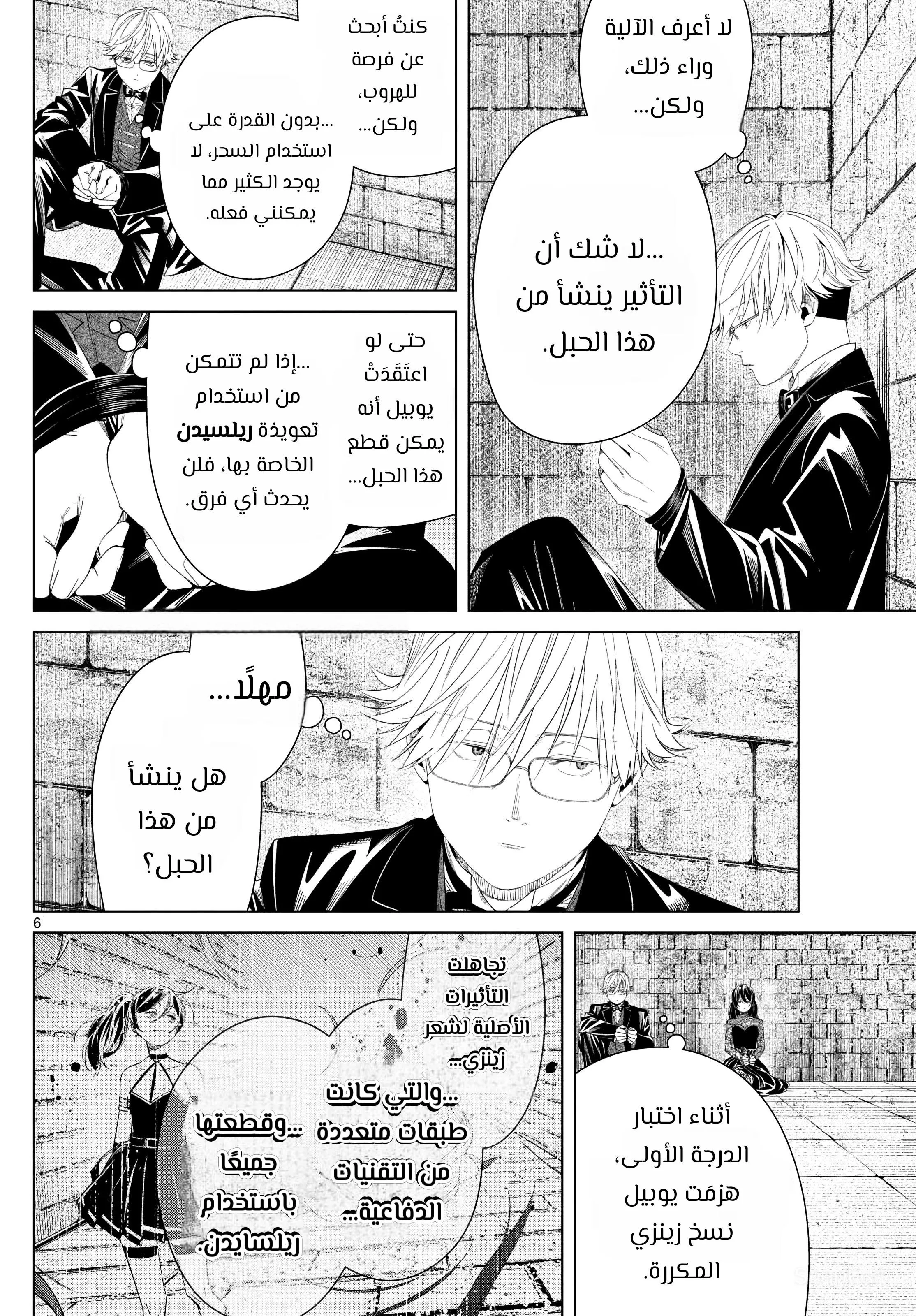 Read Frieren Ar Manga Online