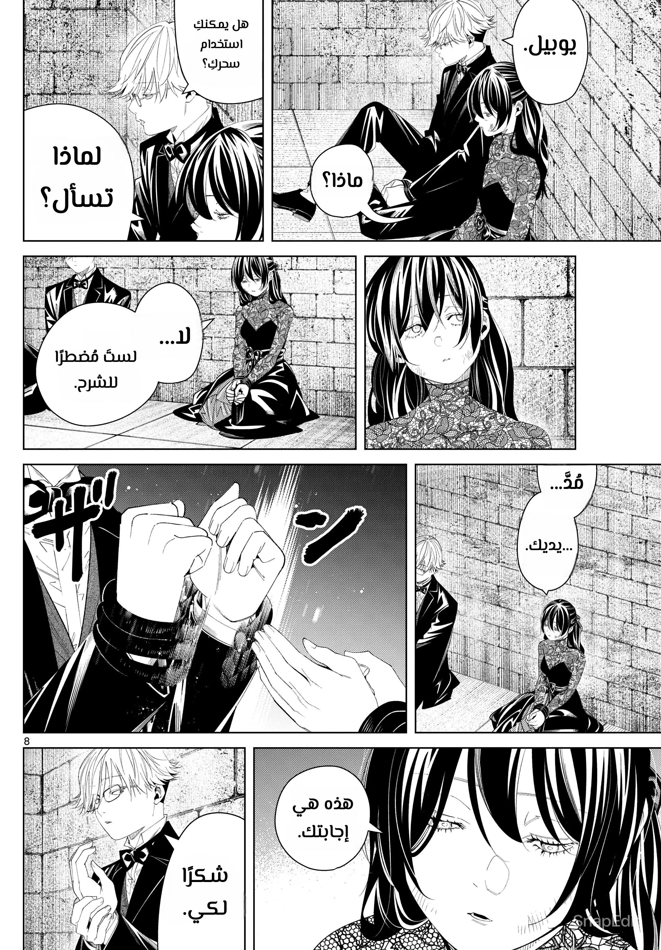 Read Frieren Ar Manga Online