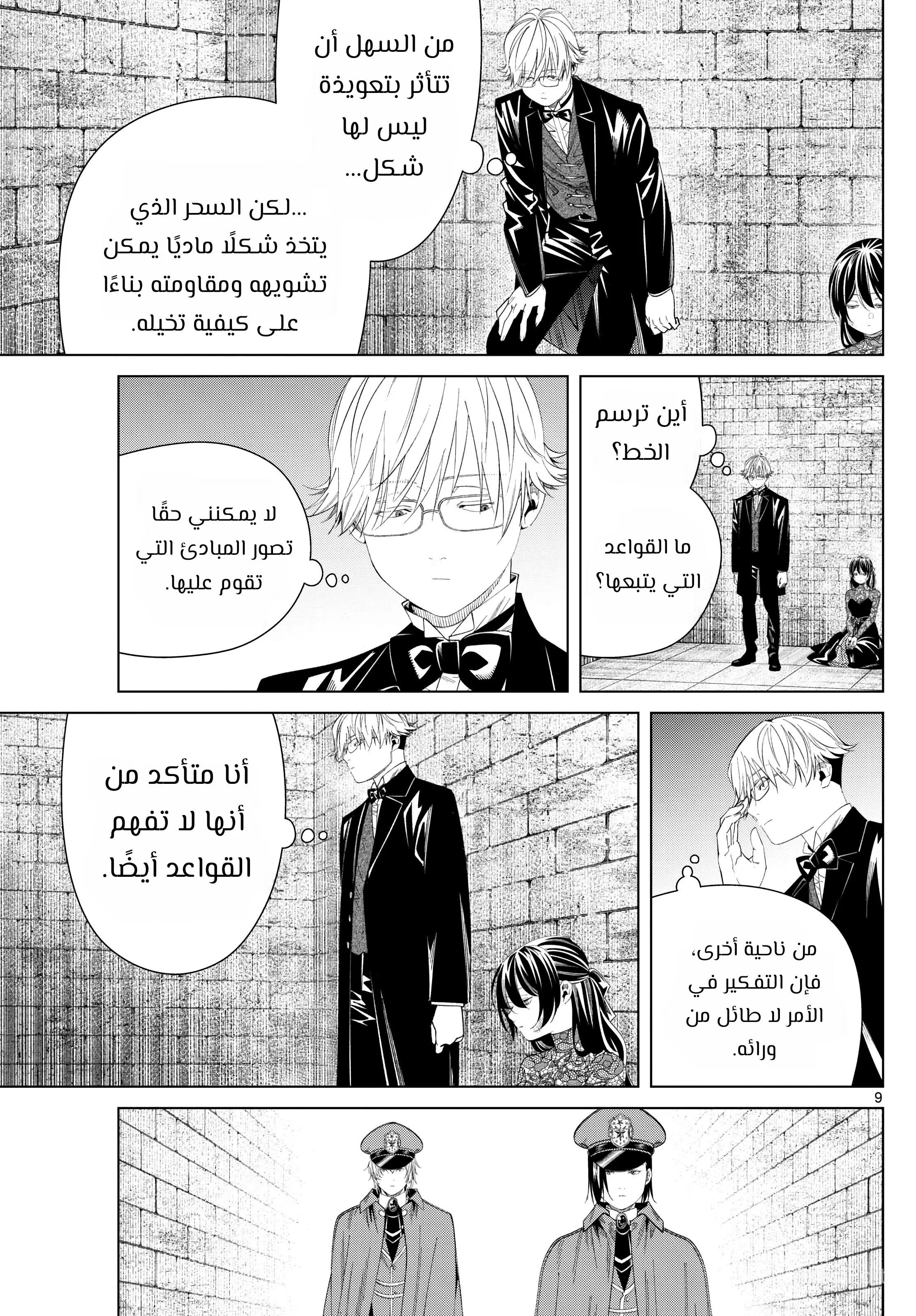 Read Frieren Ar Manga Online