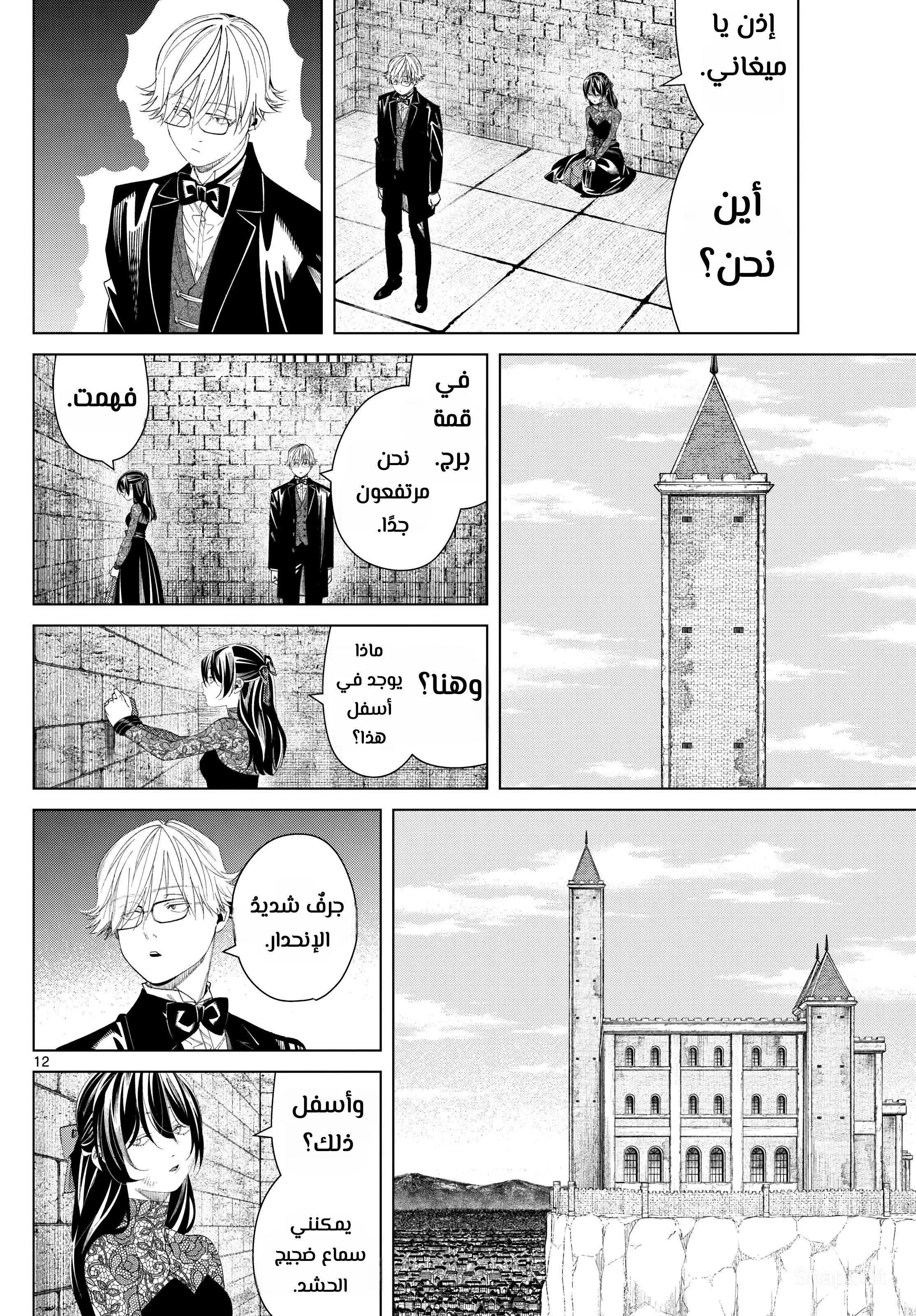 Read Frieren Ar Manga Online