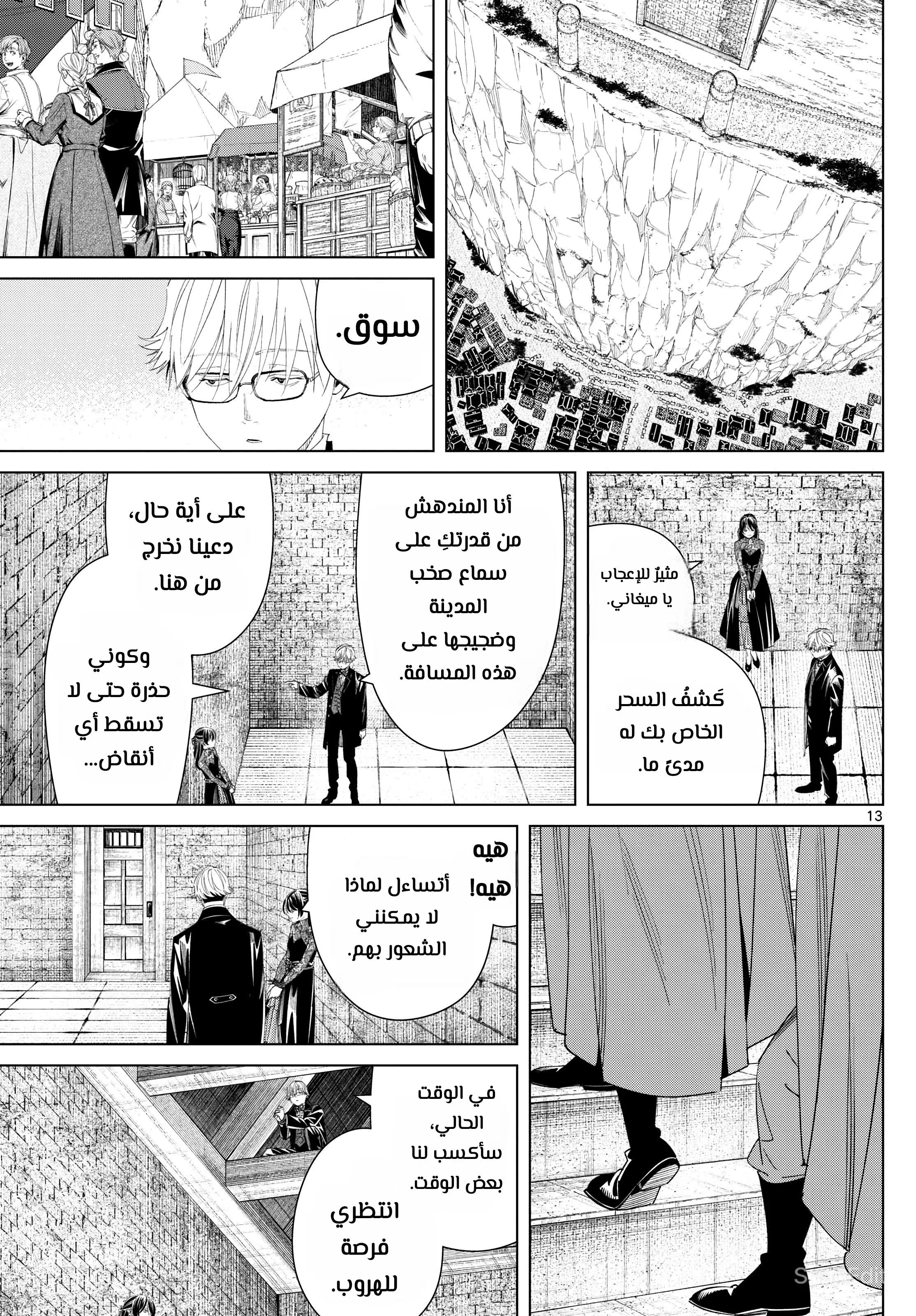Read Frieren Ar Manga Online
