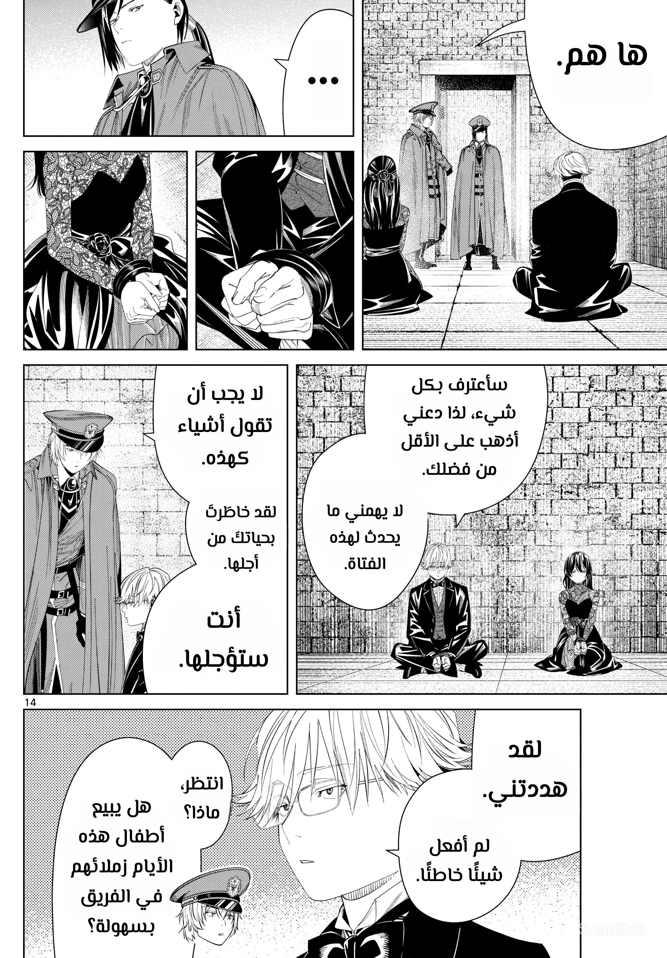 Read Frieren Ar Manga Online