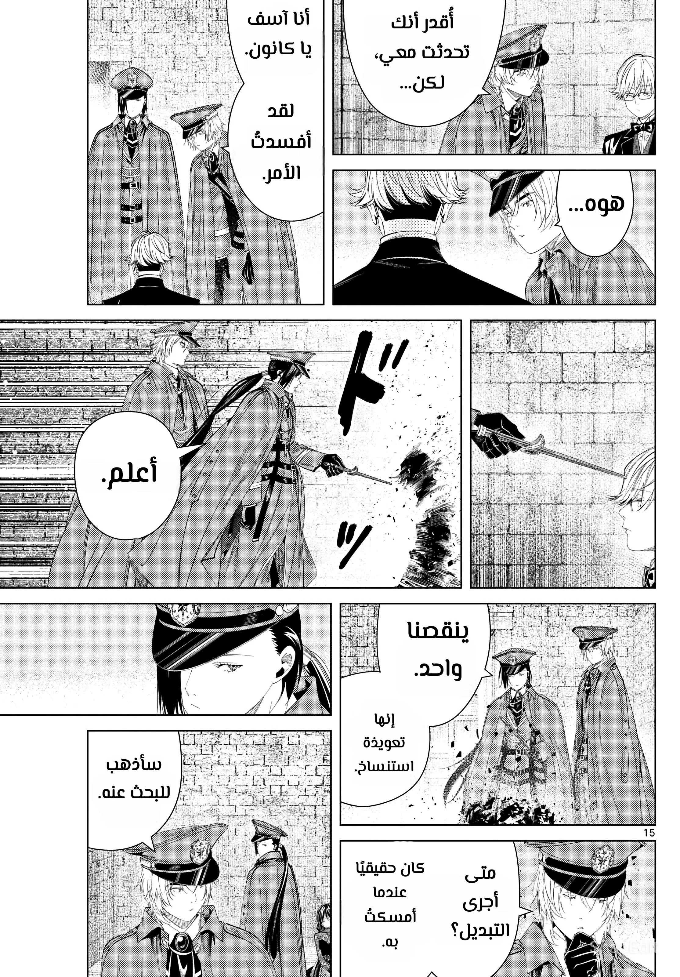 Read Frieren Ar Manga Online
