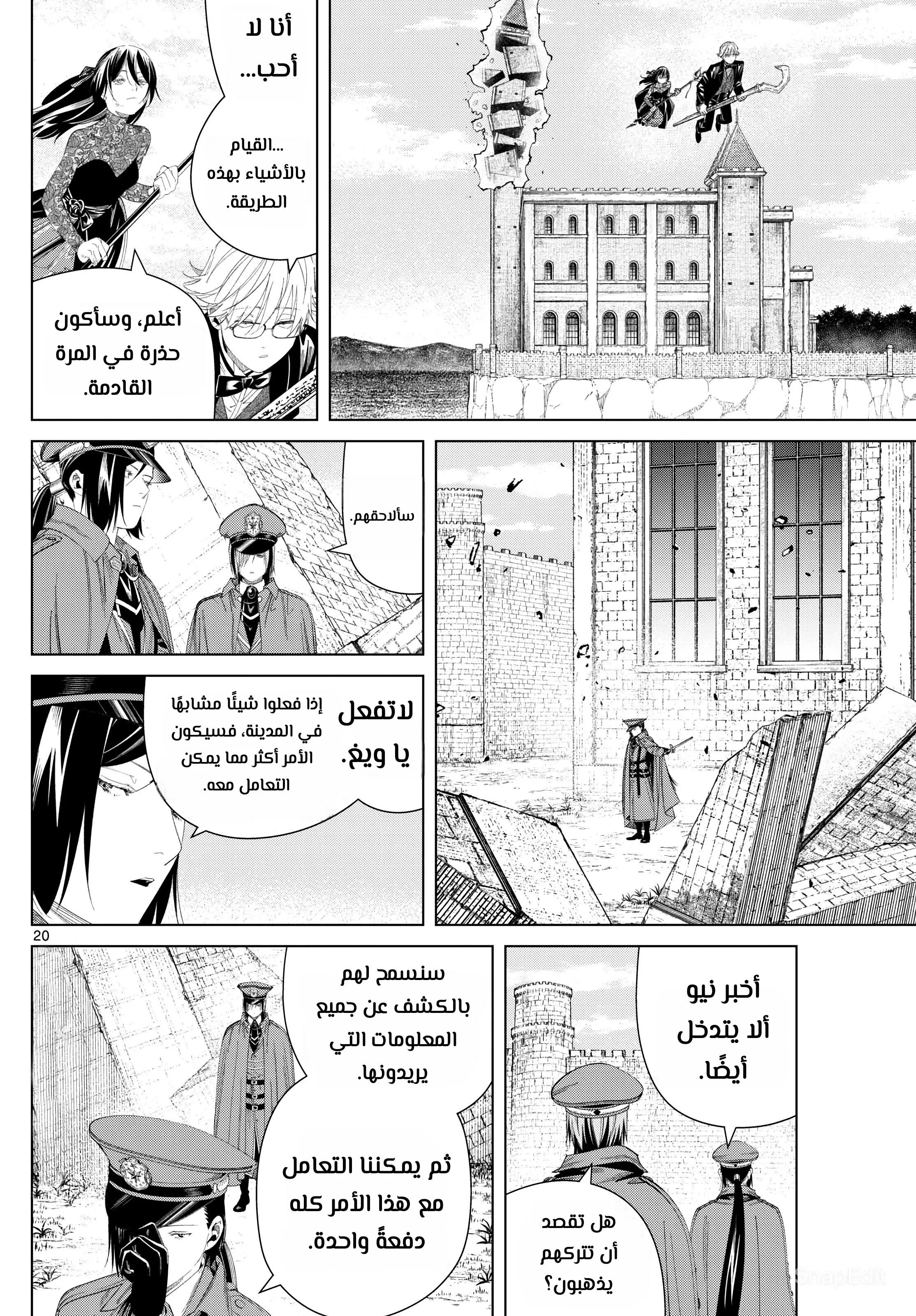 Read Frieren Ar Manga Online