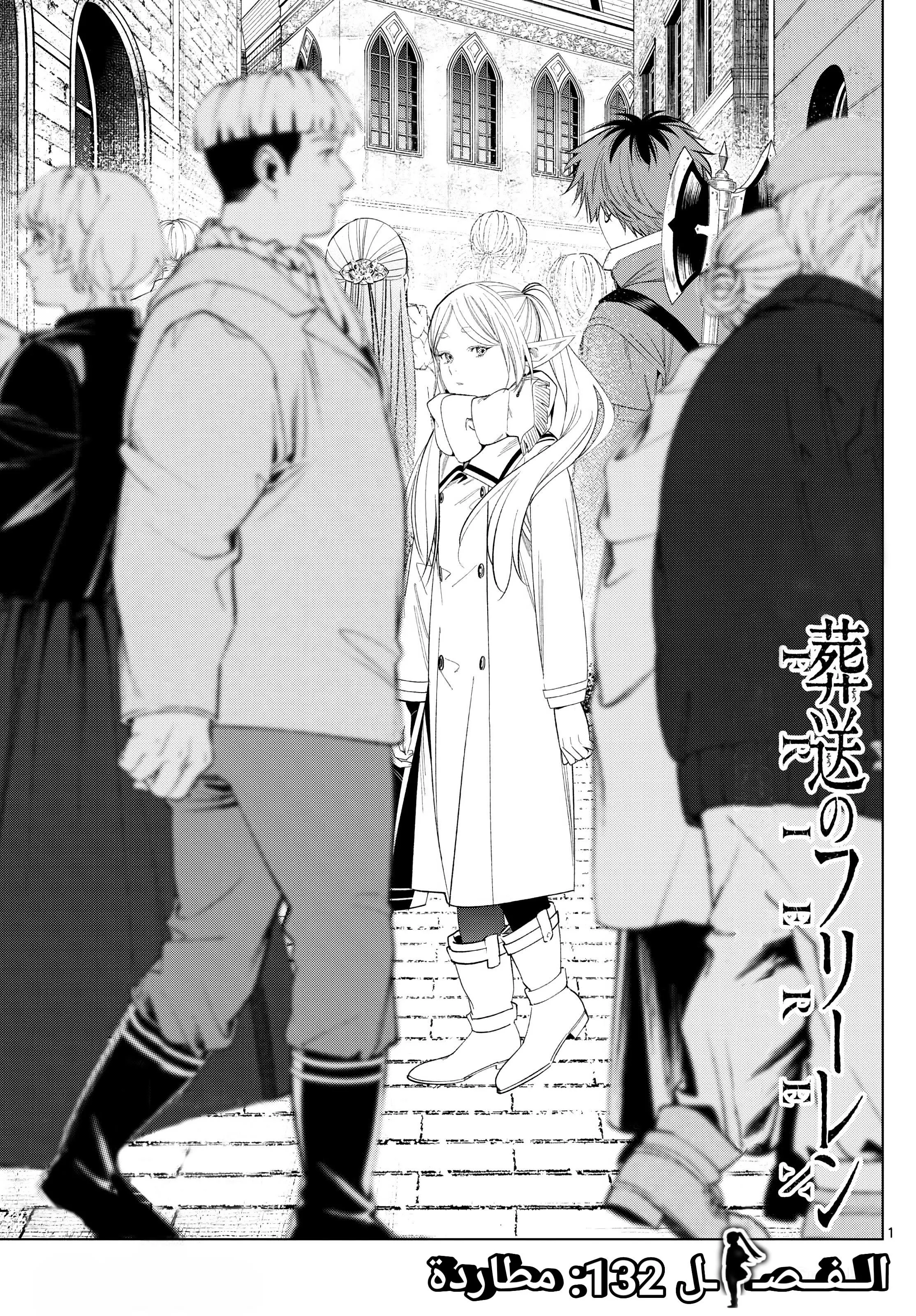 Read Frieren Ar Manga Online