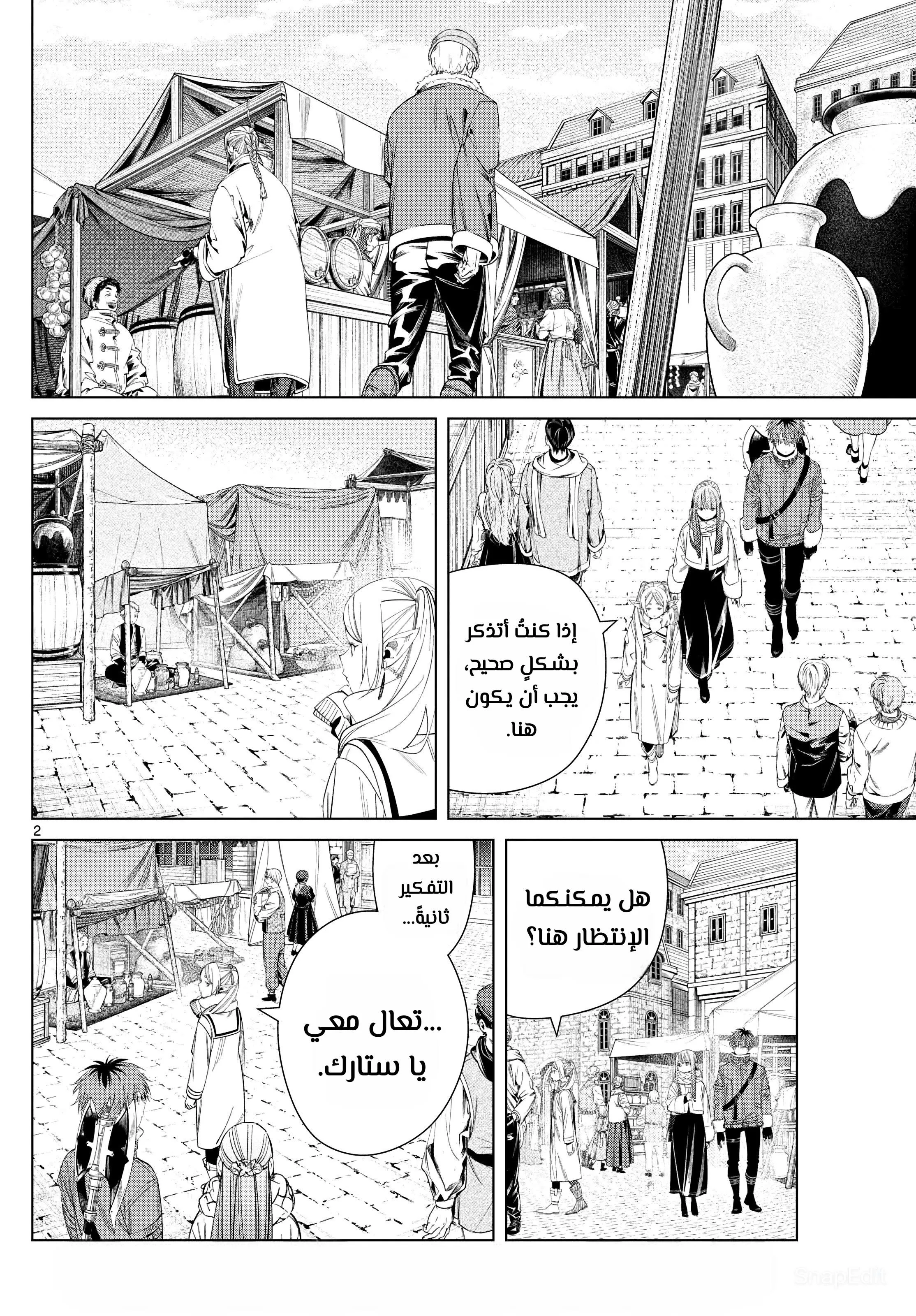 Read Frieren Ar Manga Online