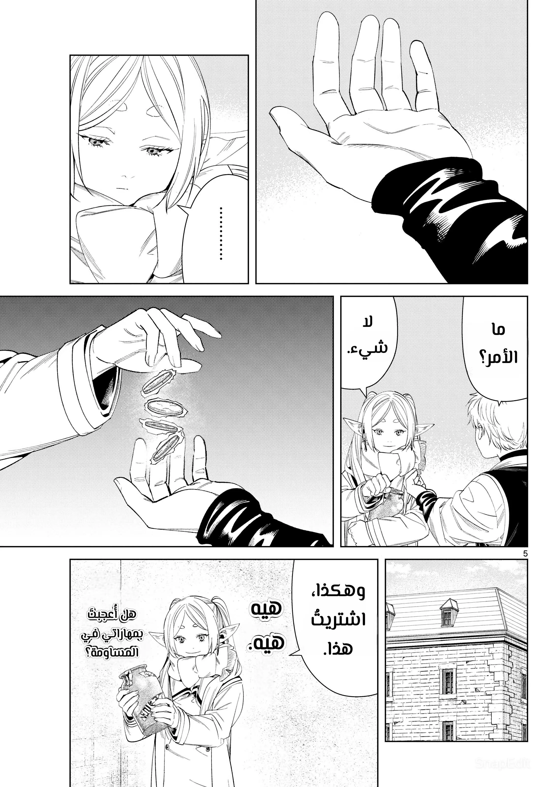 Read Frieren Ar Manga Online