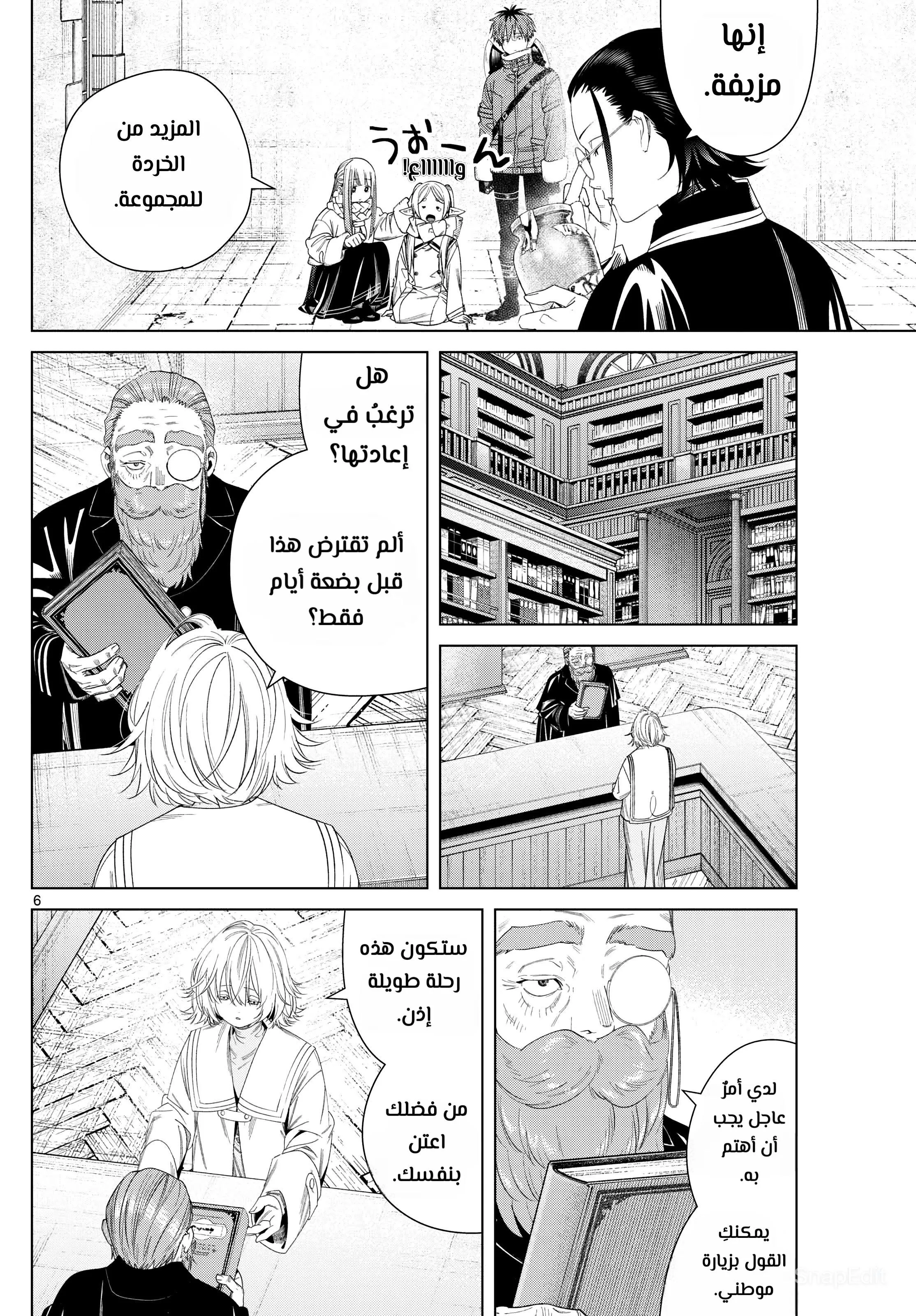 Read Frieren Ar Manga Online