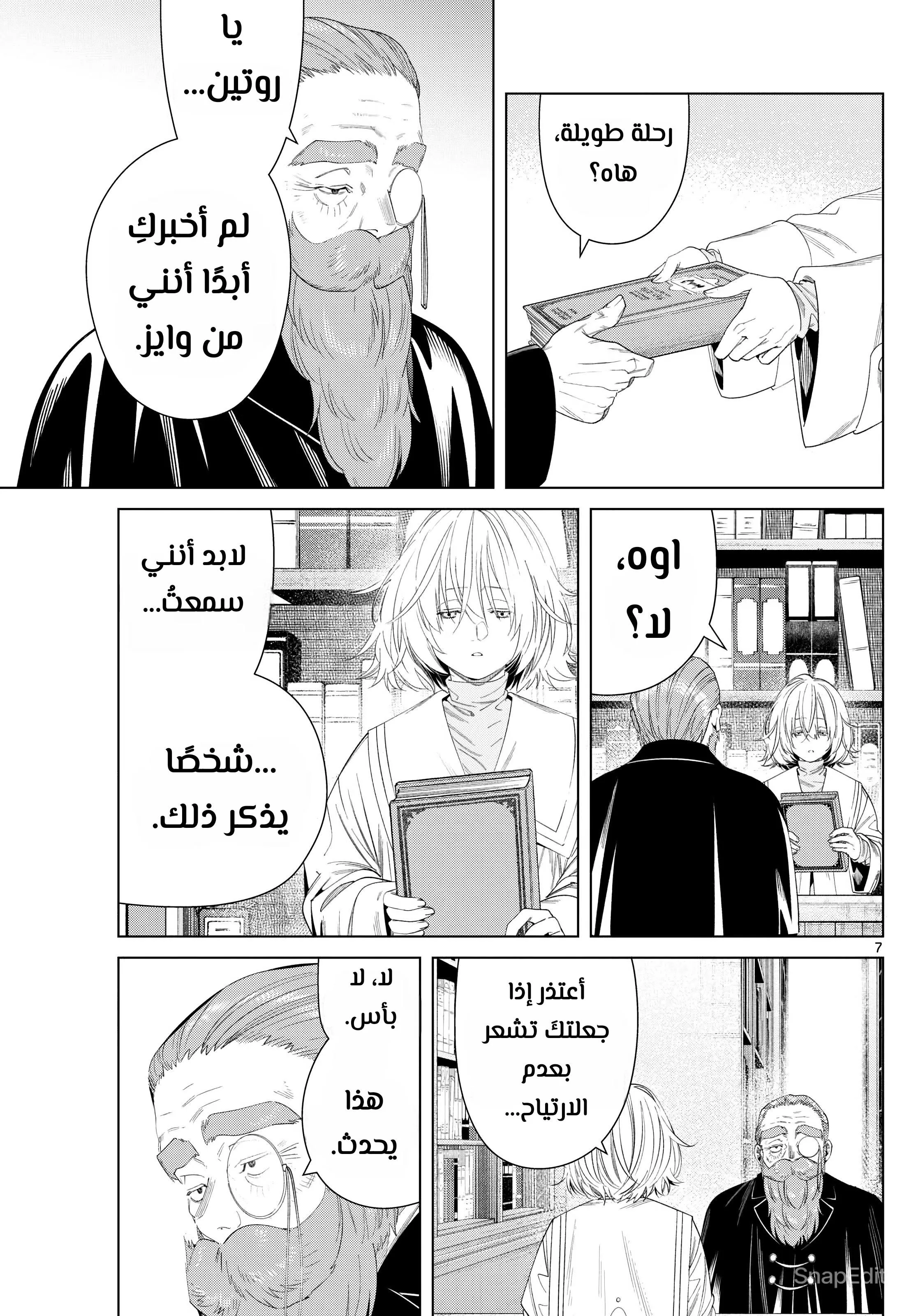 Read Frieren Ar Manga Online