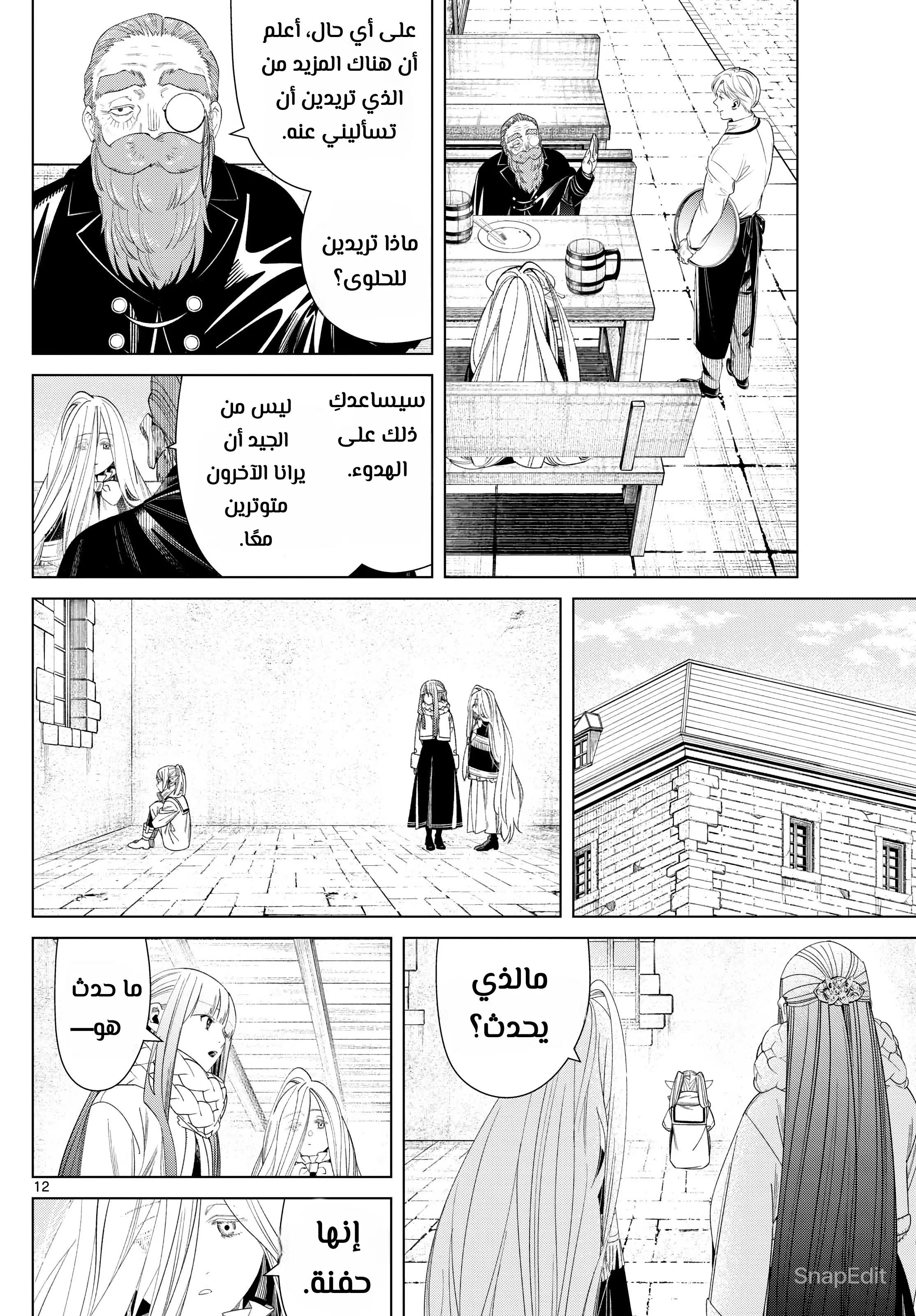 Read Frieren Ar Manga Online