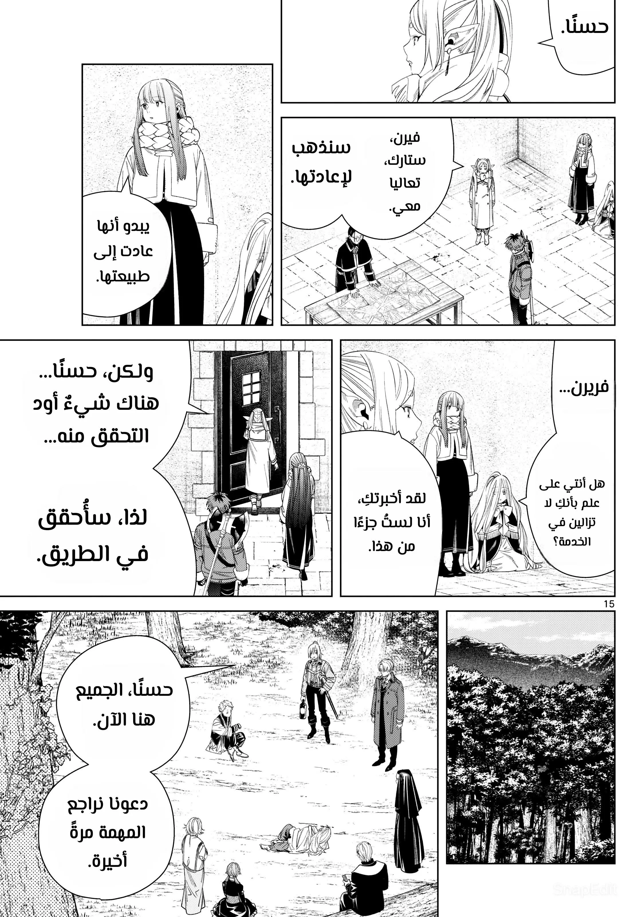 Read Frieren Ar Manga Online