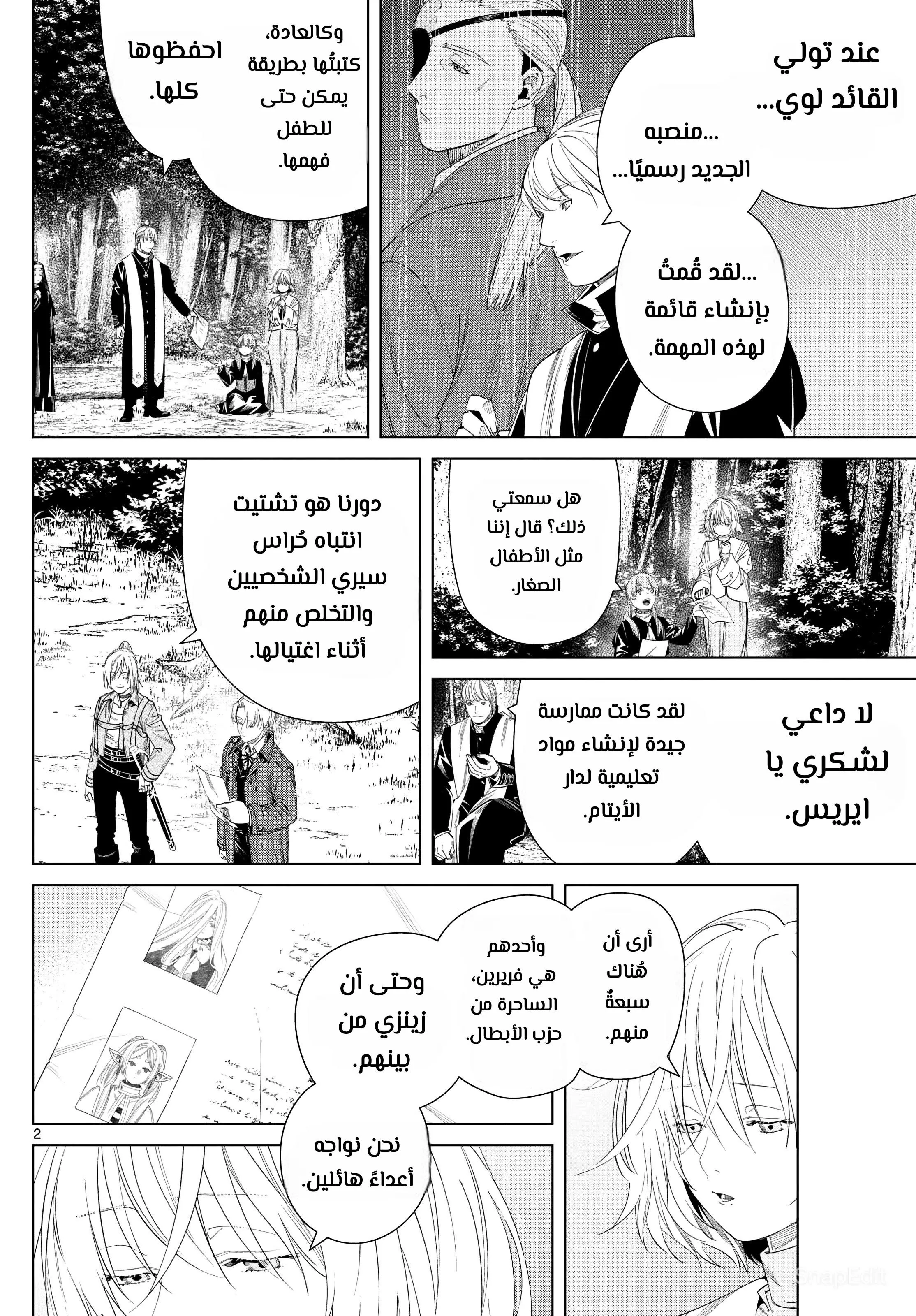 Read Frieren Ar Manga Online