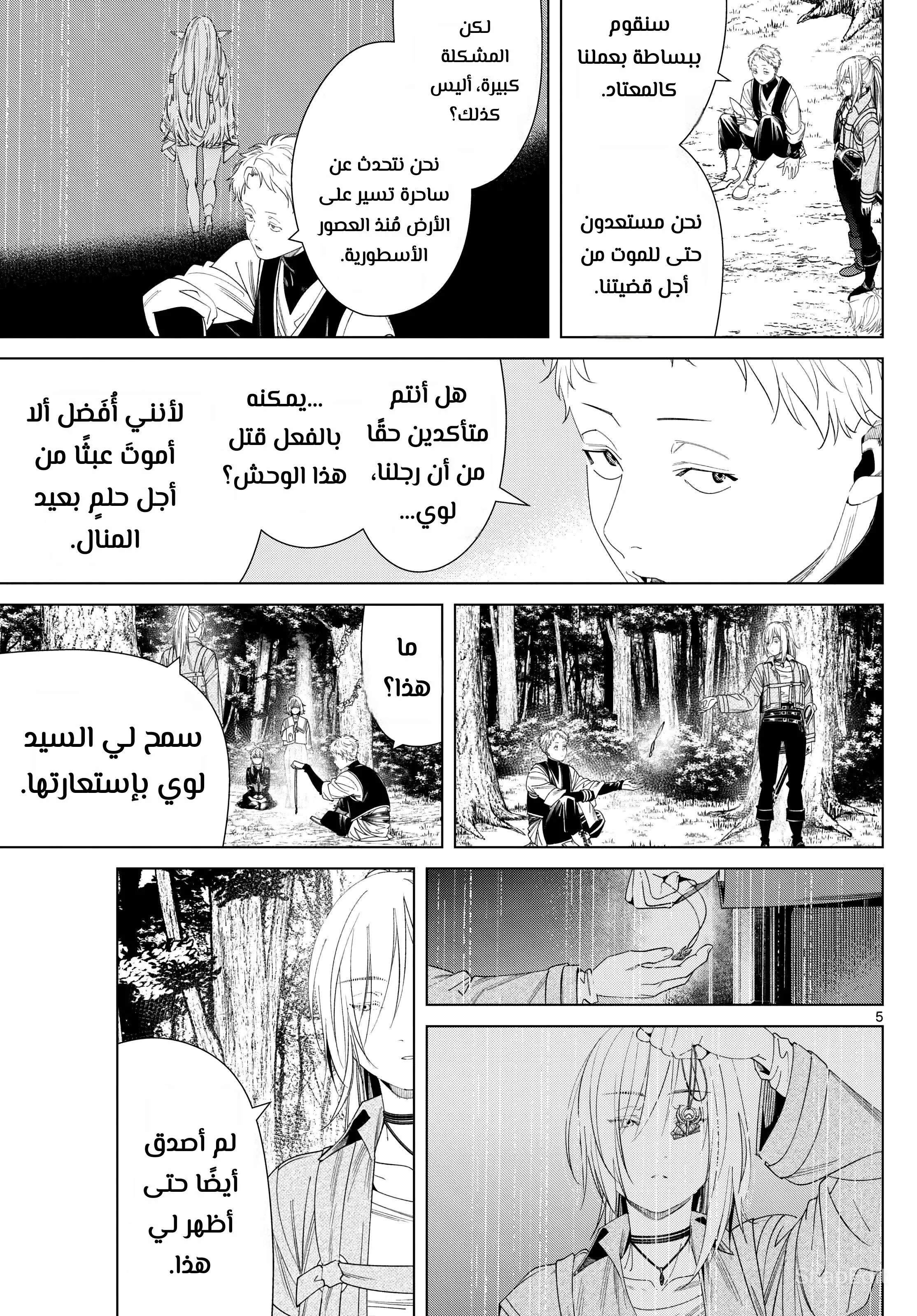 Read Frieren Ar Manga Online